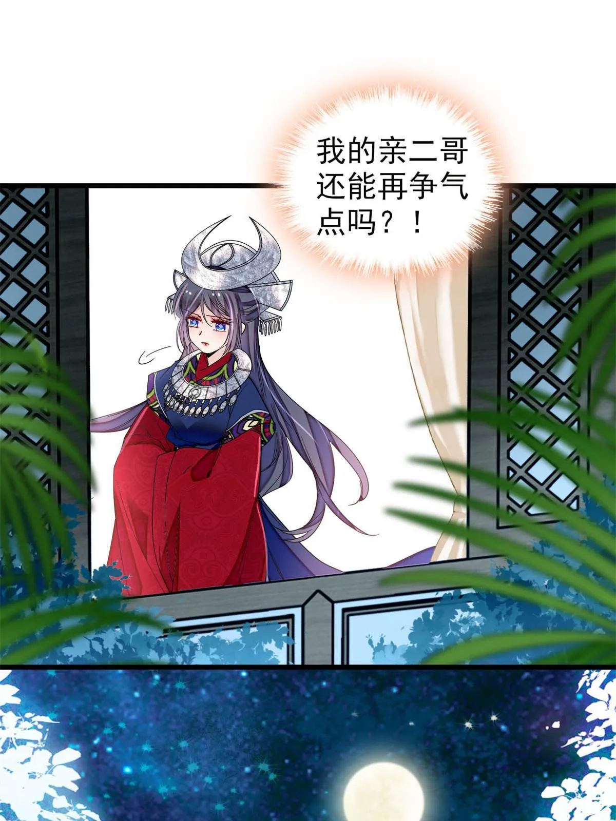第291话 一定要把燕王妃留下 第47页