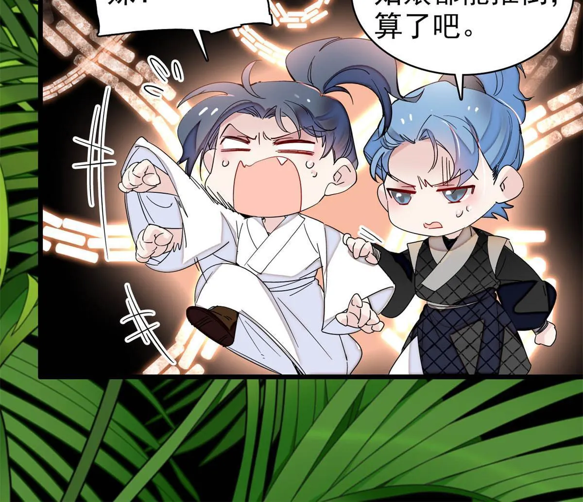 第291话 一定要把燕王妃留下 第49页