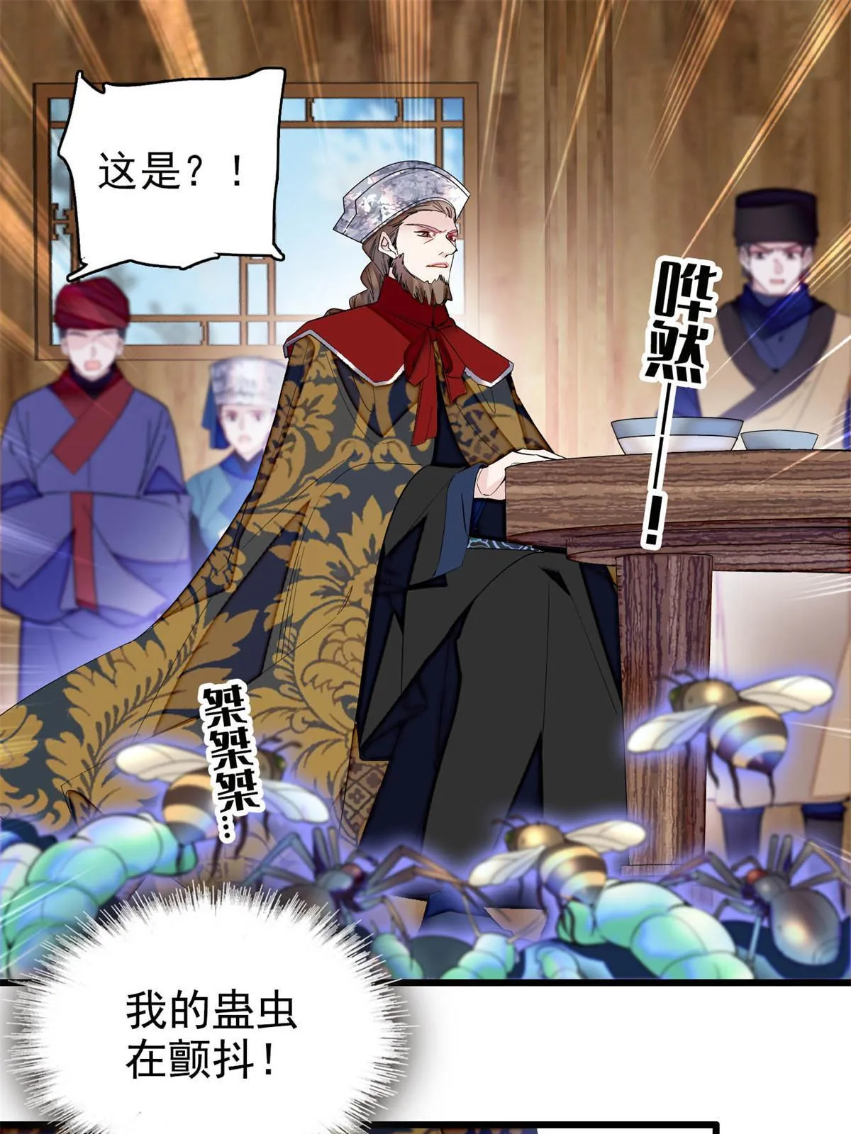 第290话 二哥，逃亡！ 第3页