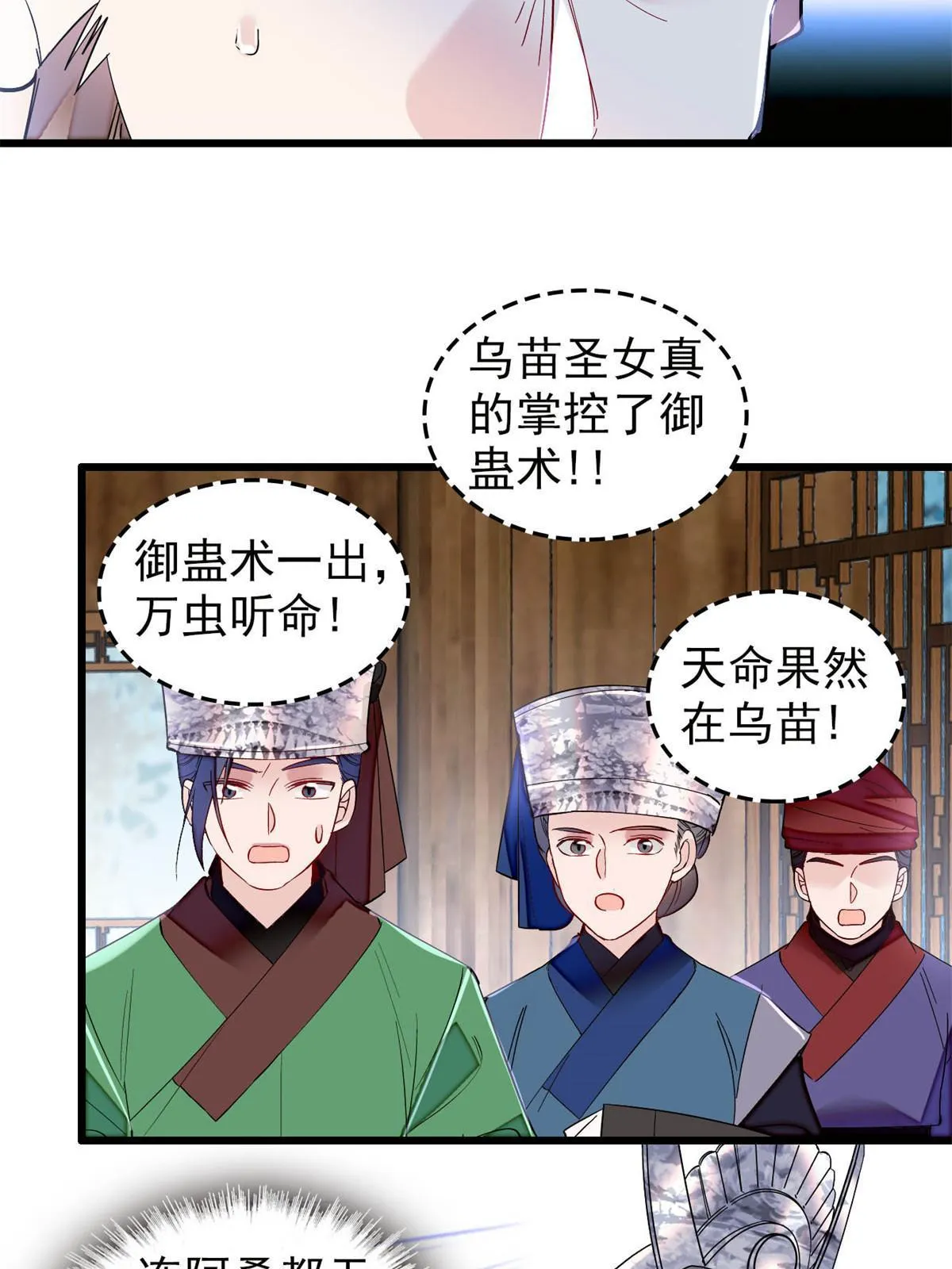 第290话 二哥，逃亡！ 第5页