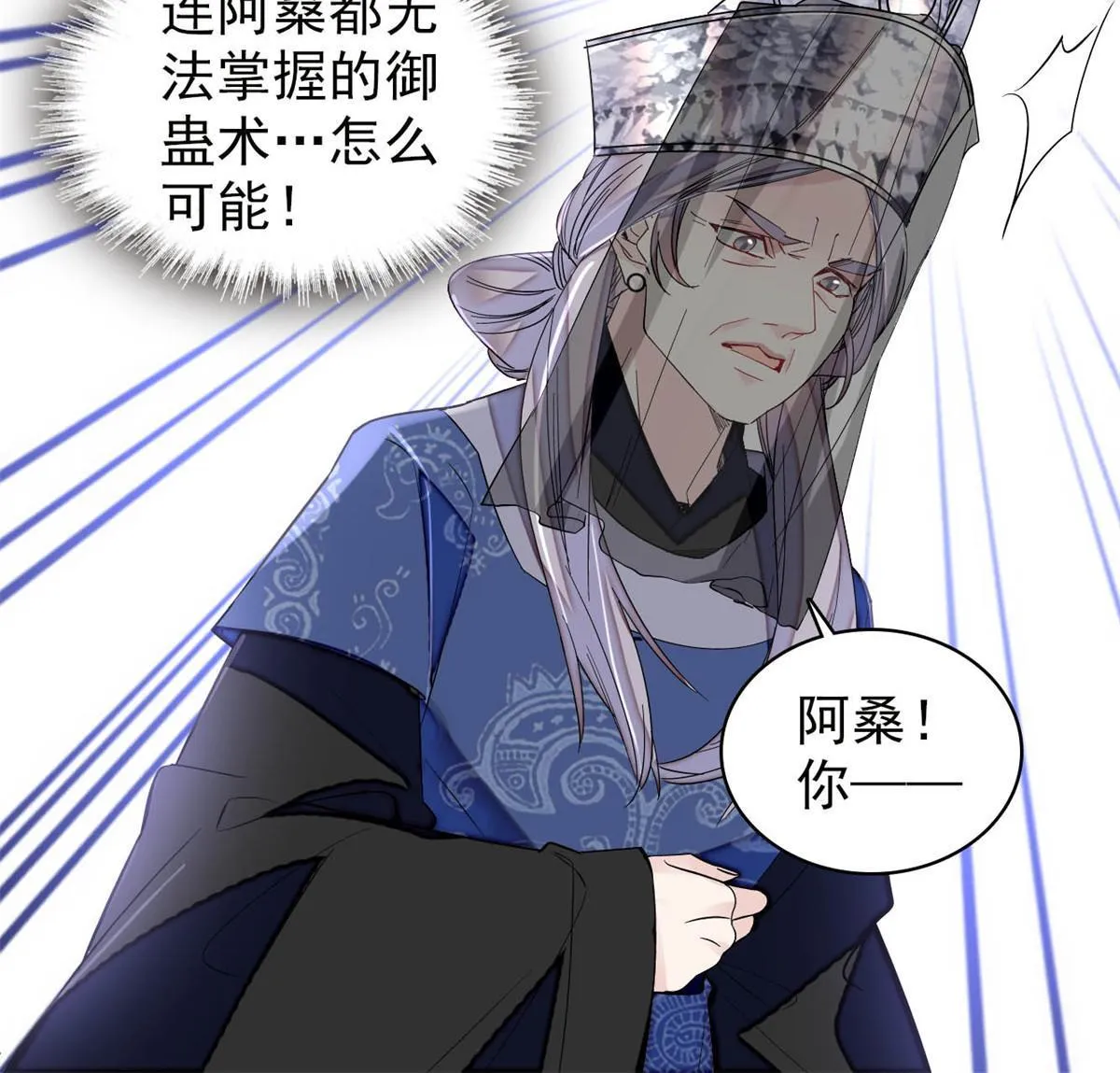 第290话 二哥，逃亡！ 第6页