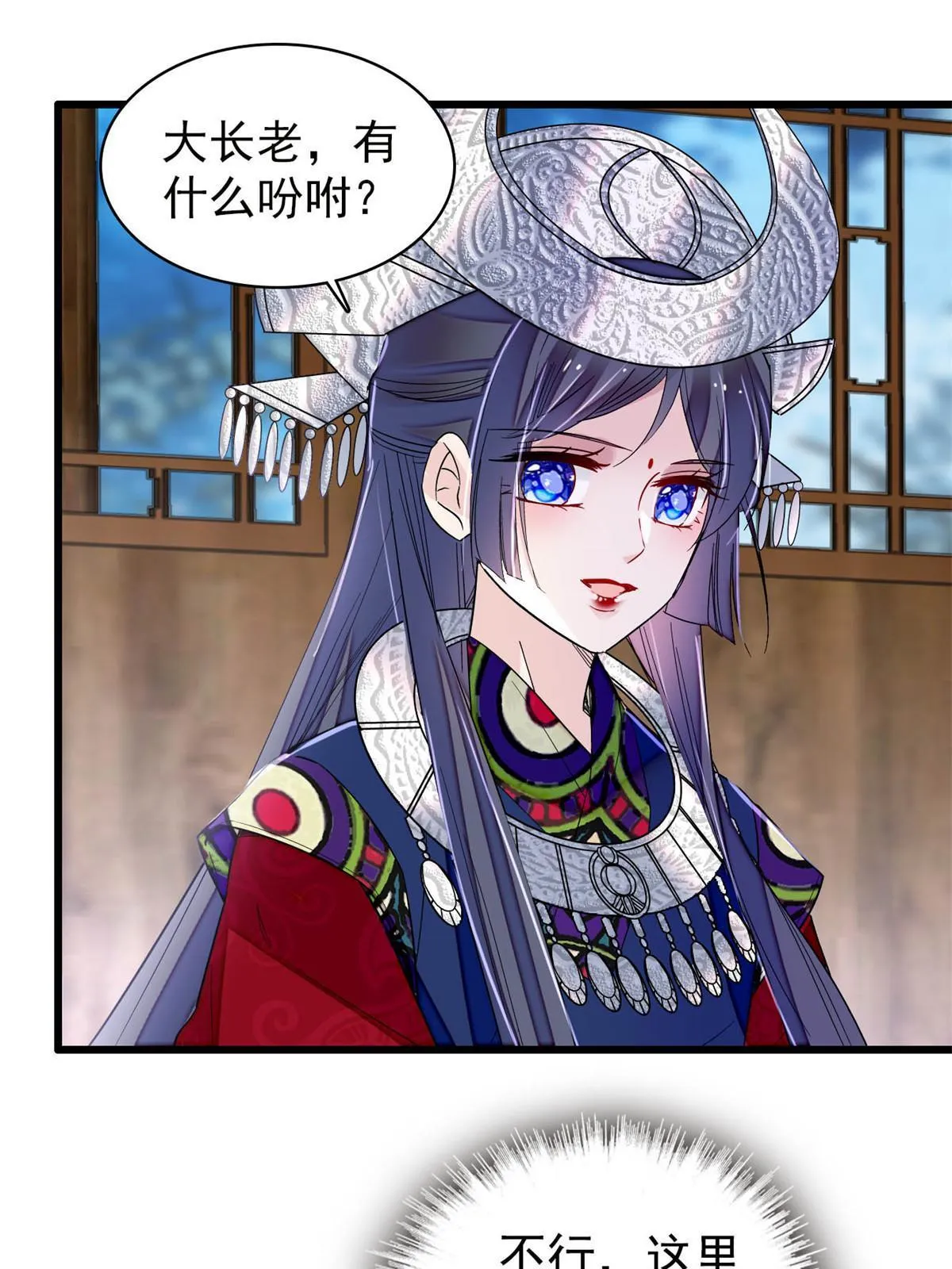 第290话 二哥，逃亡！ 第7页