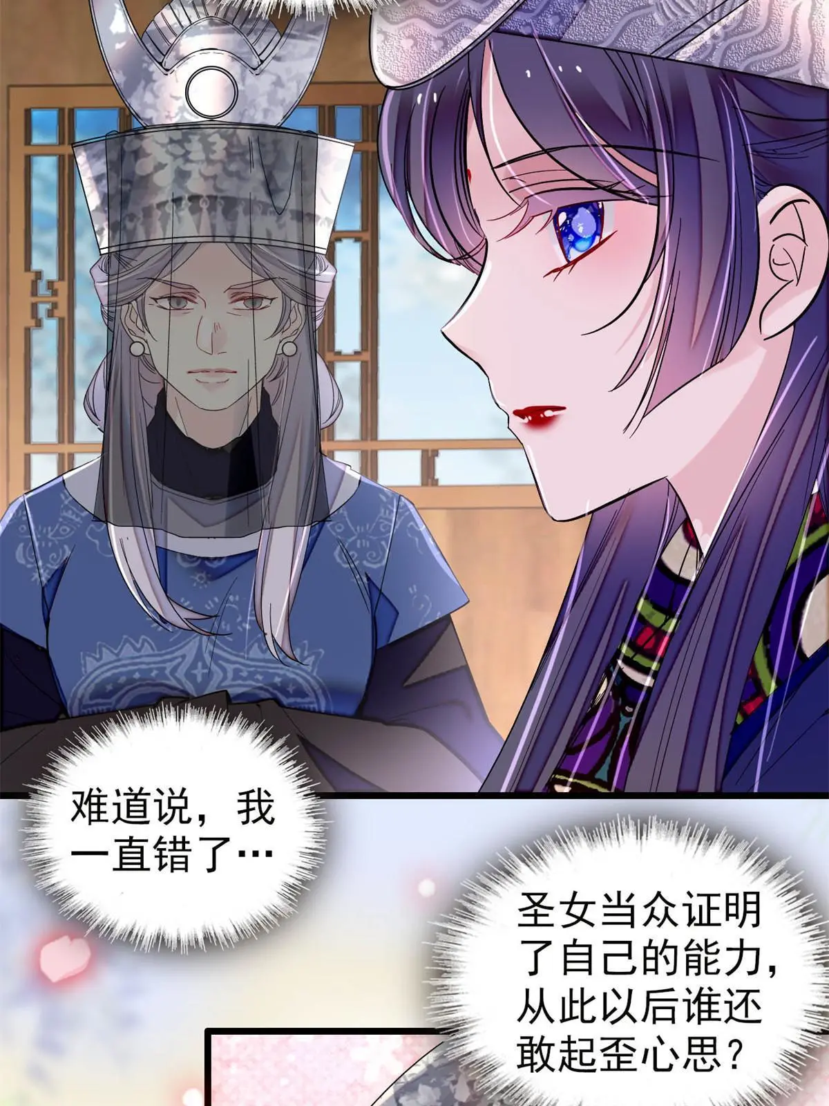 第290话 二哥，逃亡！ 第12页