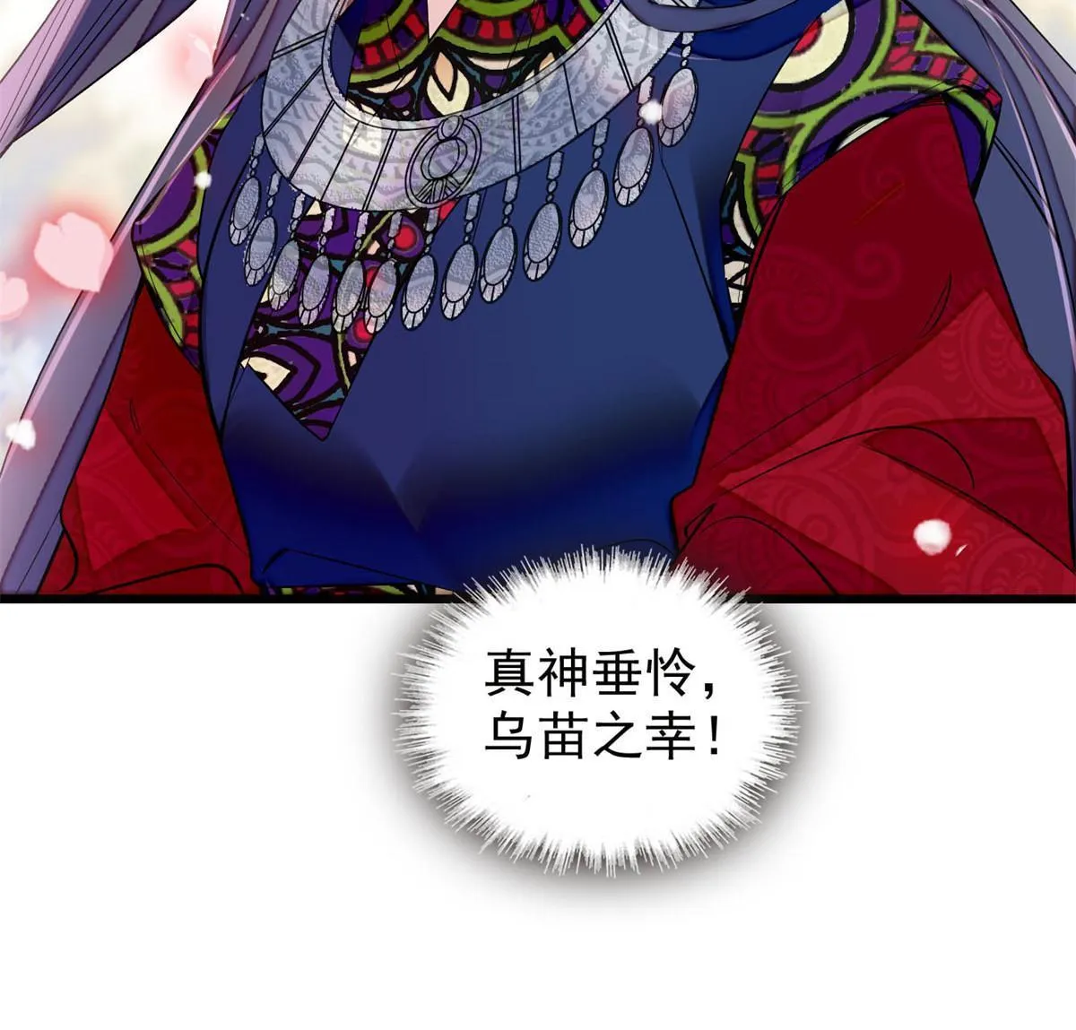 第290话 二哥，逃亡！ 第14页