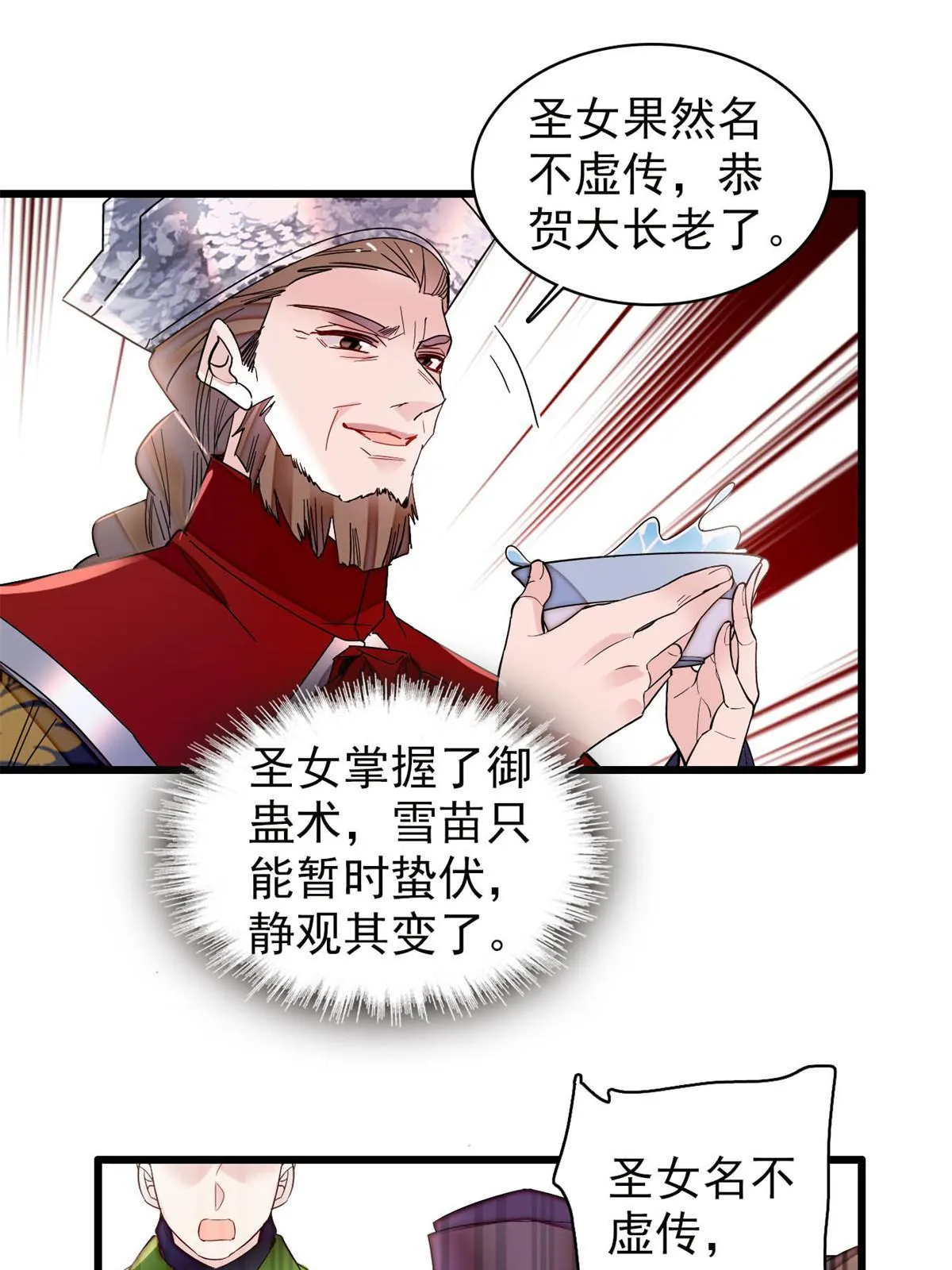 第290话 二哥，逃亡！ 第15页
