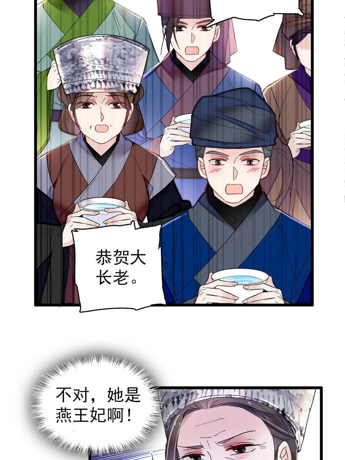 第290话 二哥，逃亡！ 第16页