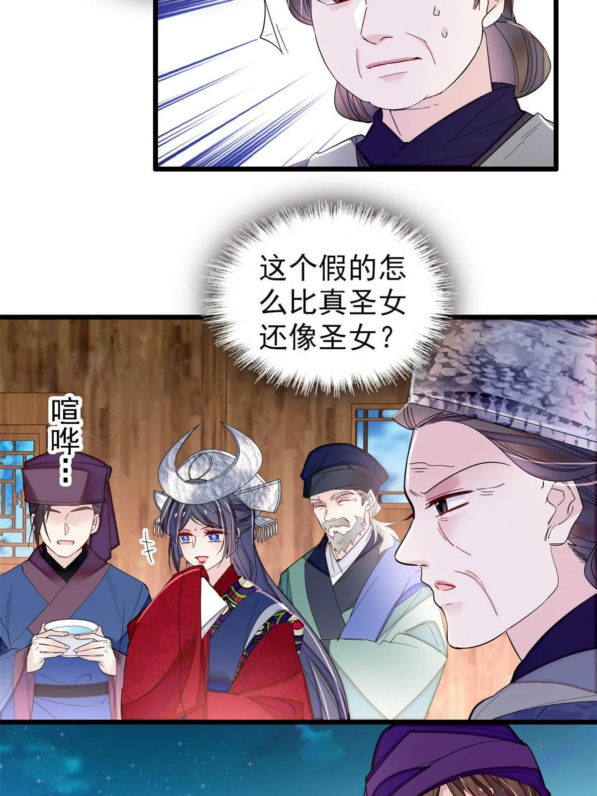 第290话 二哥，逃亡！ 第17页