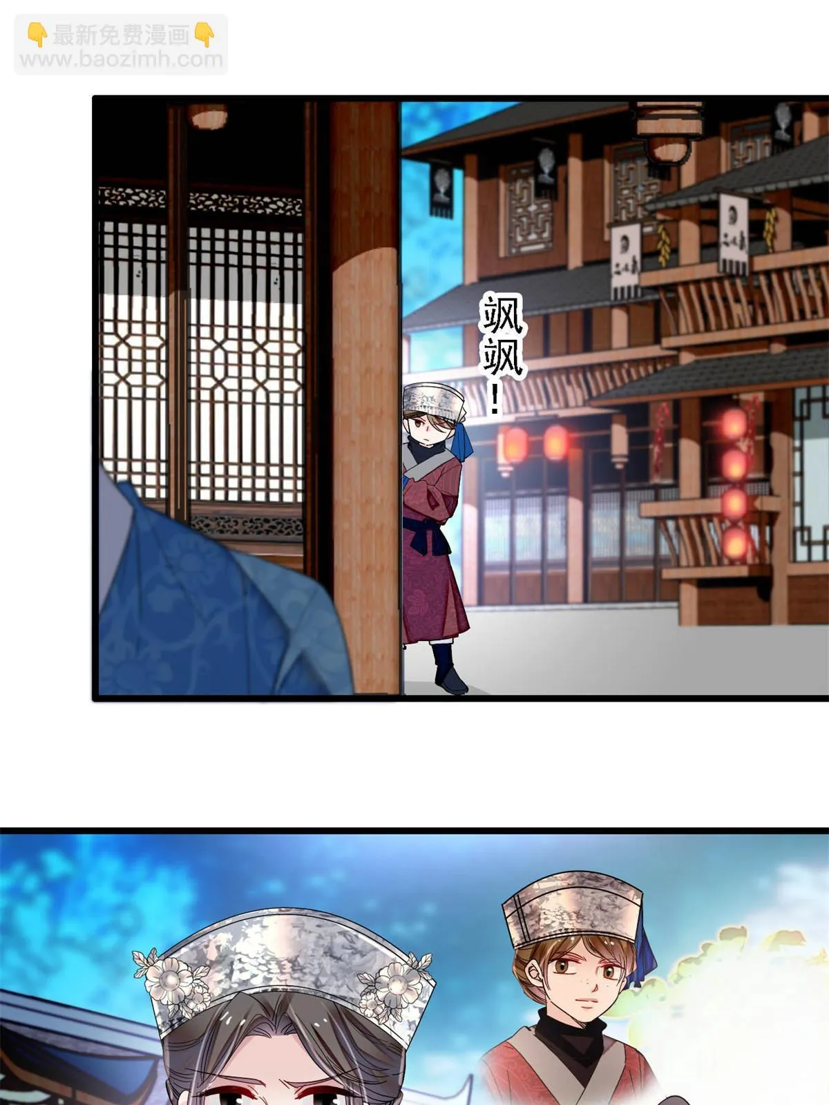 第290话 二哥，逃亡！ 第19页