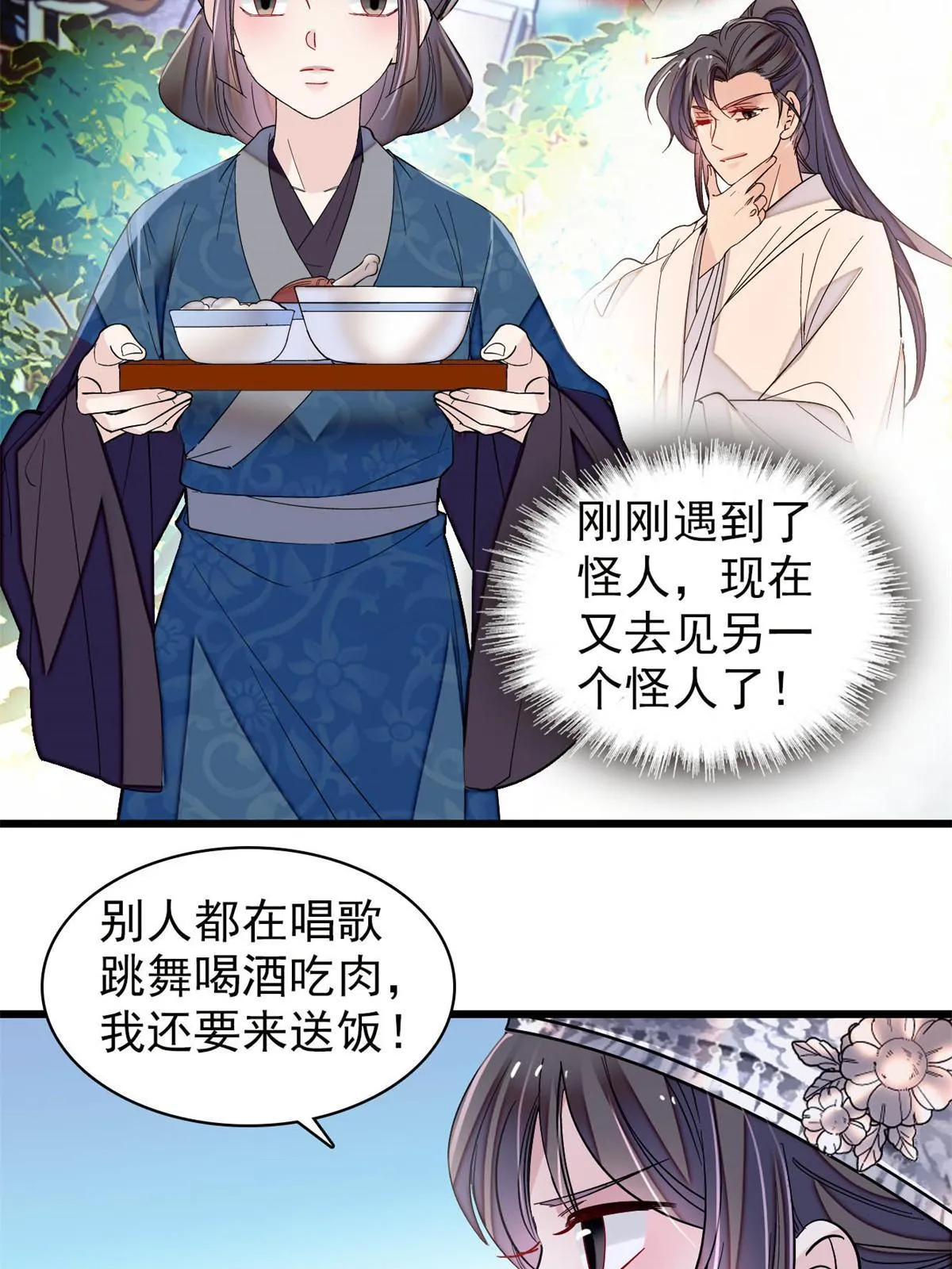 第290话 二哥，逃亡！ 第20页