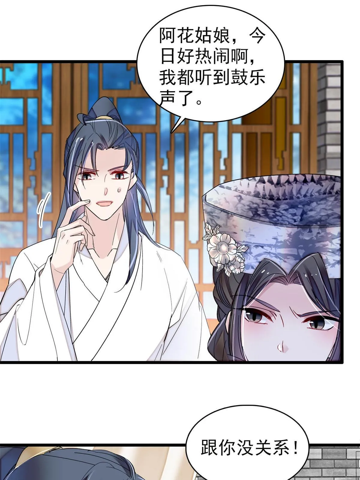 第290话 二哥，逃亡！ 第23页