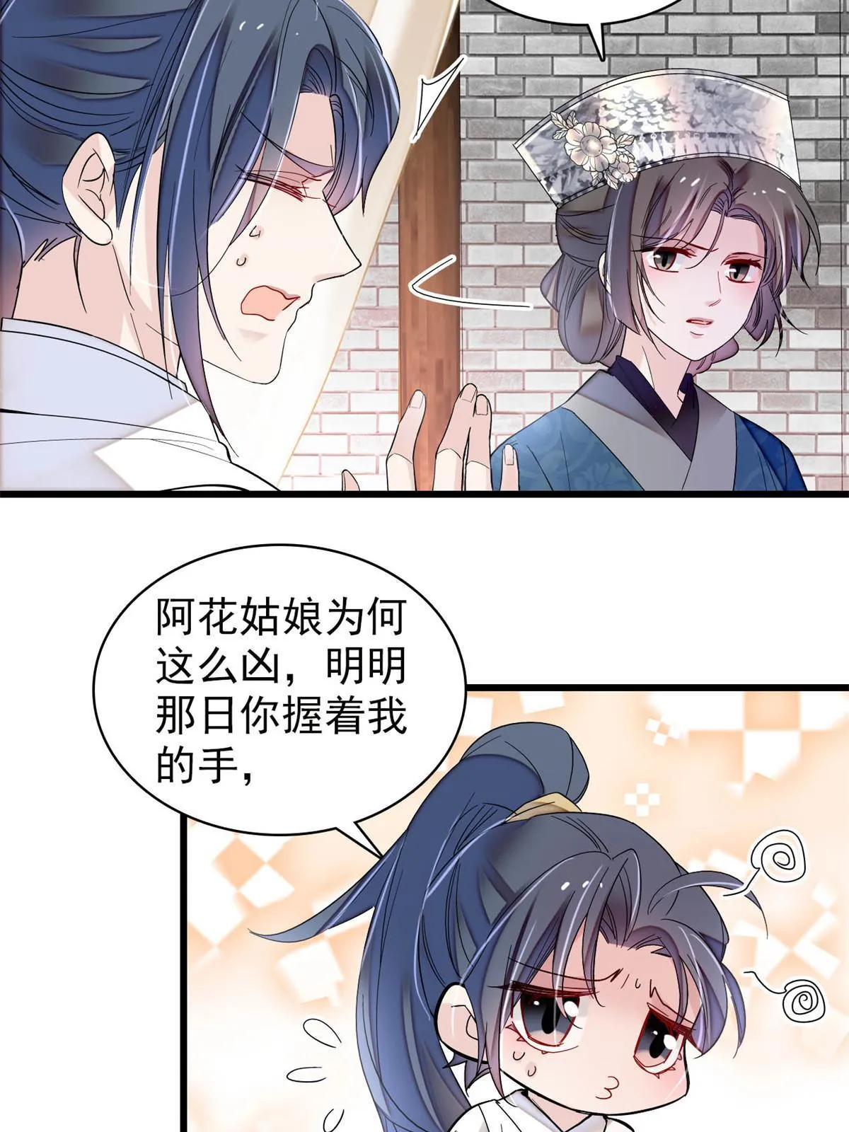 第290话 二哥，逃亡！ 第24页