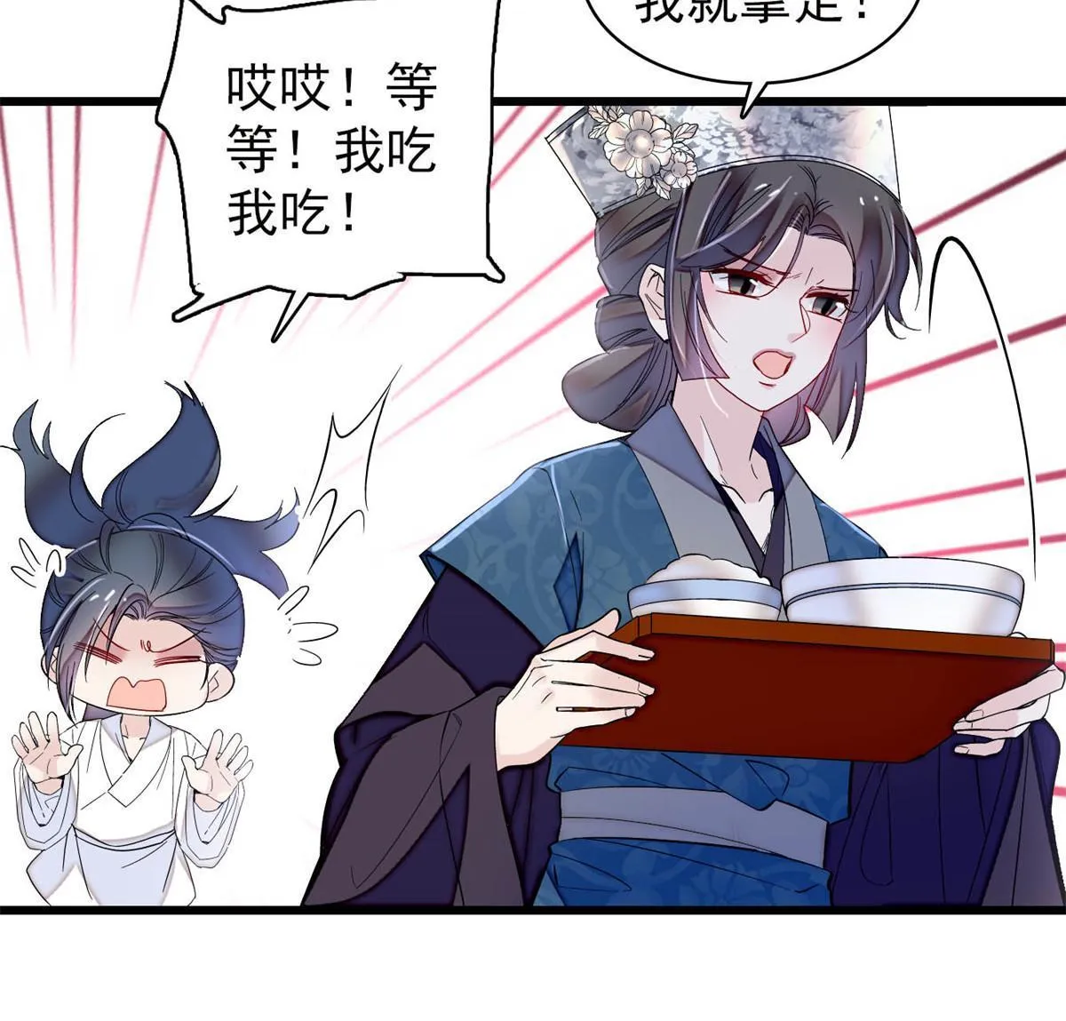 第290话 二哥，逃亡！ 第26页
