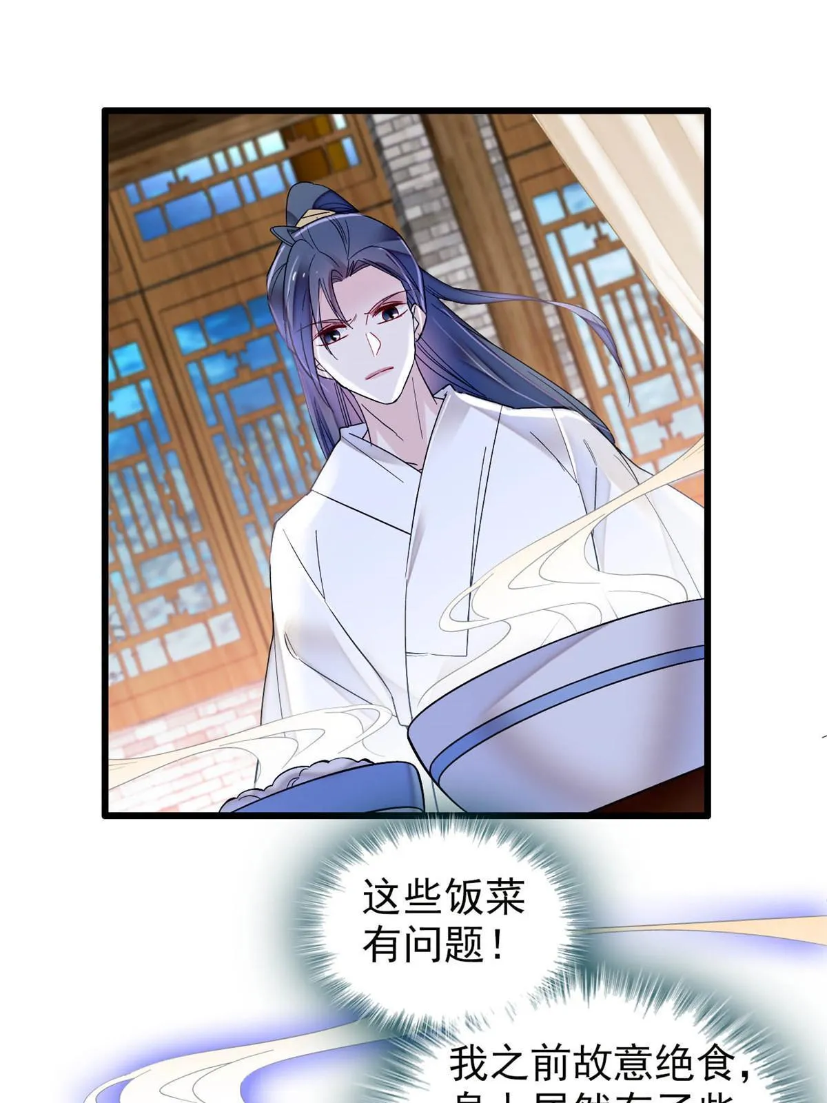 第290话 二哥，逃亡！ 第27页
