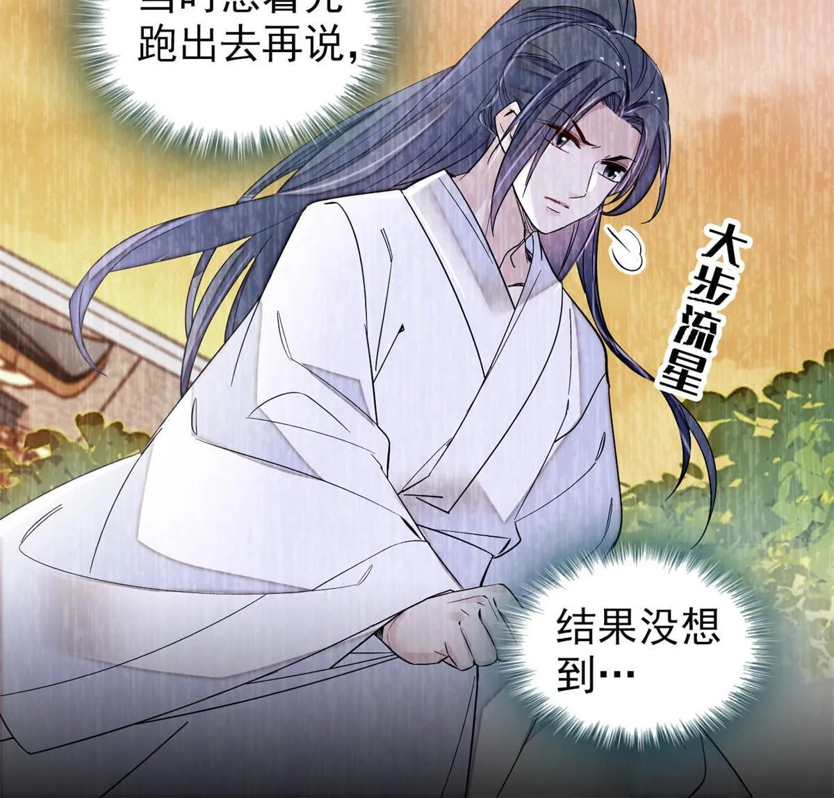 第290话 二哥，逃亡！ 第30页