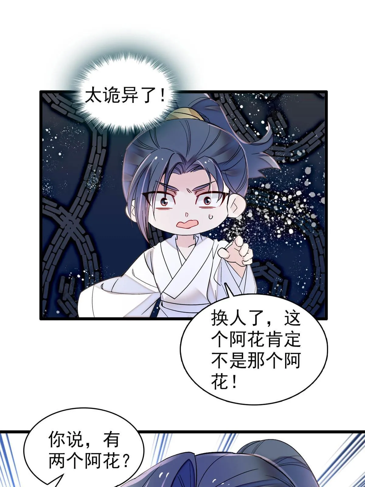 第290话 二哥，逃亡！ 第35页