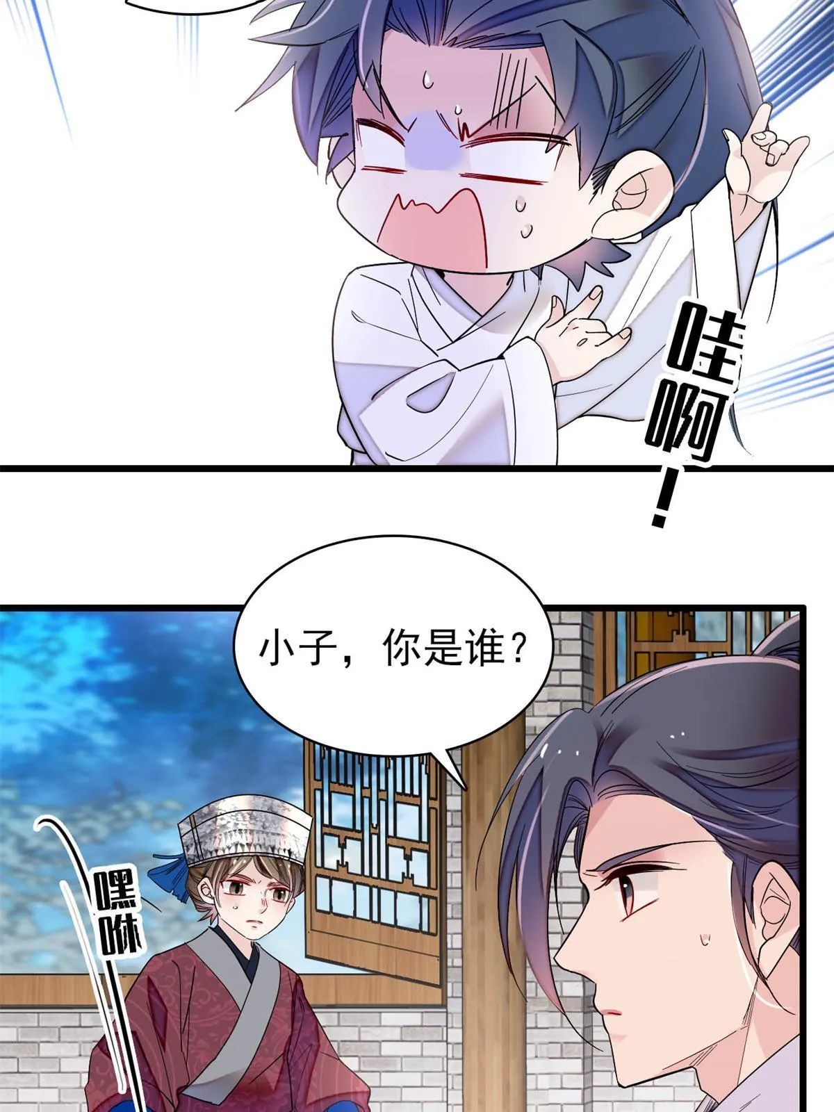 第290话 二哥，逃亡！ 第36页