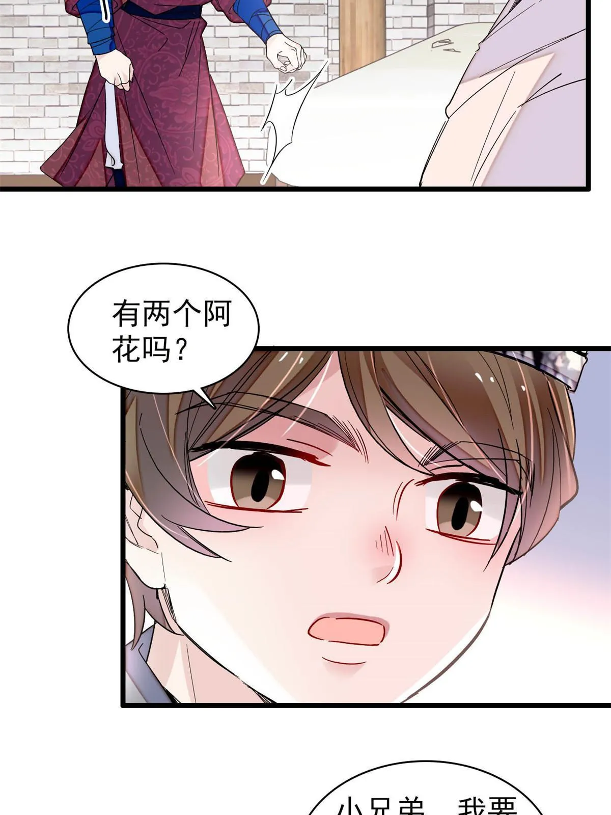 第290话 二哥，逃亡！ 第37页
