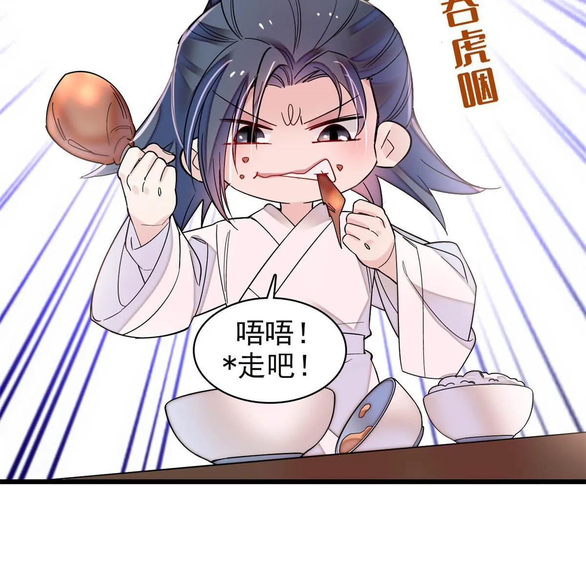 第290话 二哥，逃亡！ 第42页