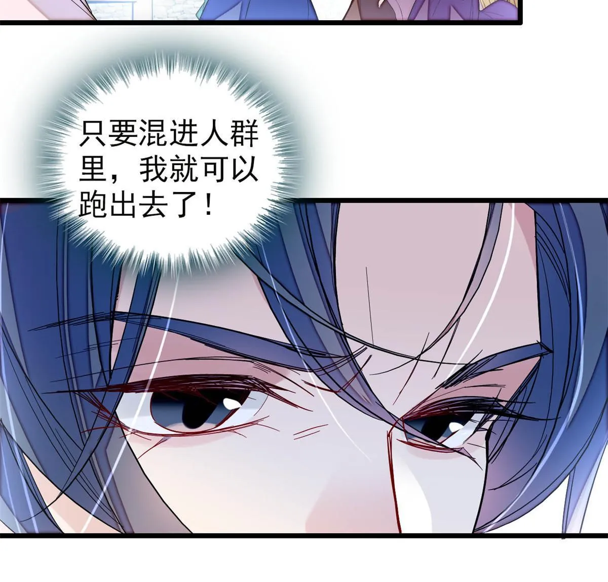 第290话 二哥，逃亡！ 第46页