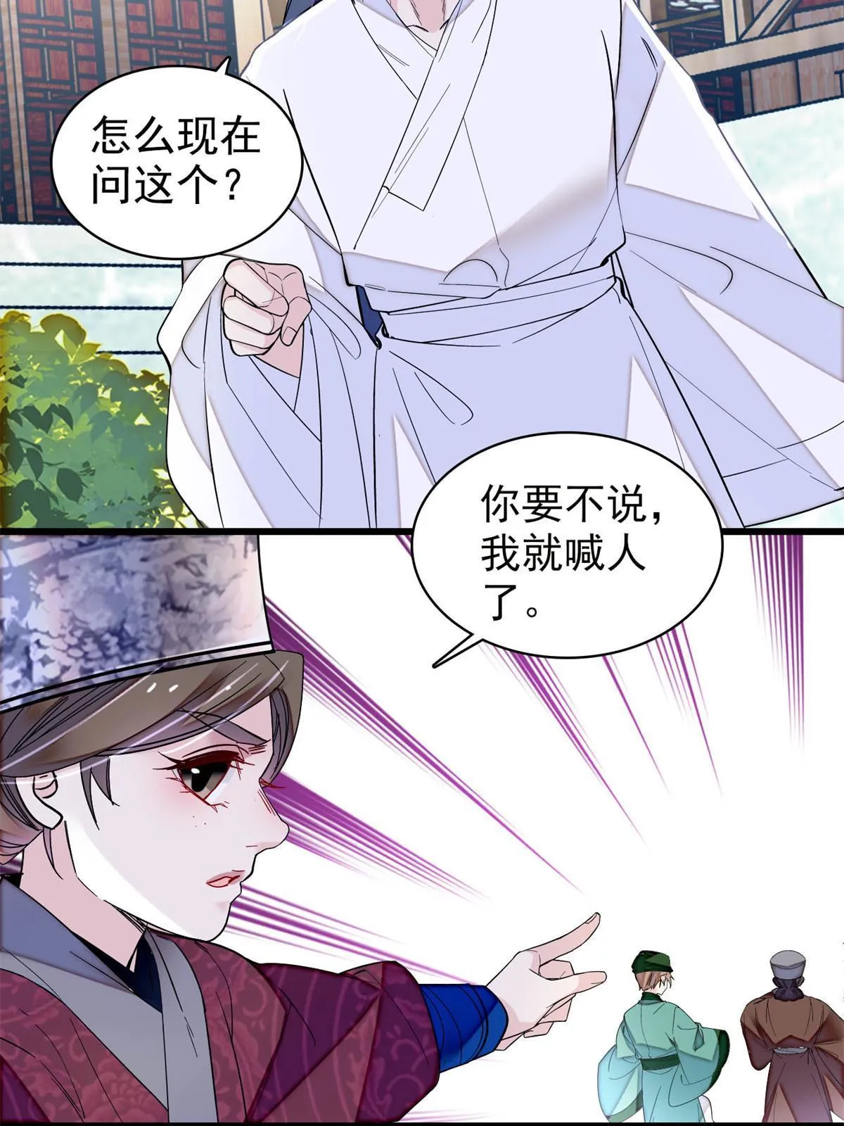 第290话 二哥，逃亡！ 第48页