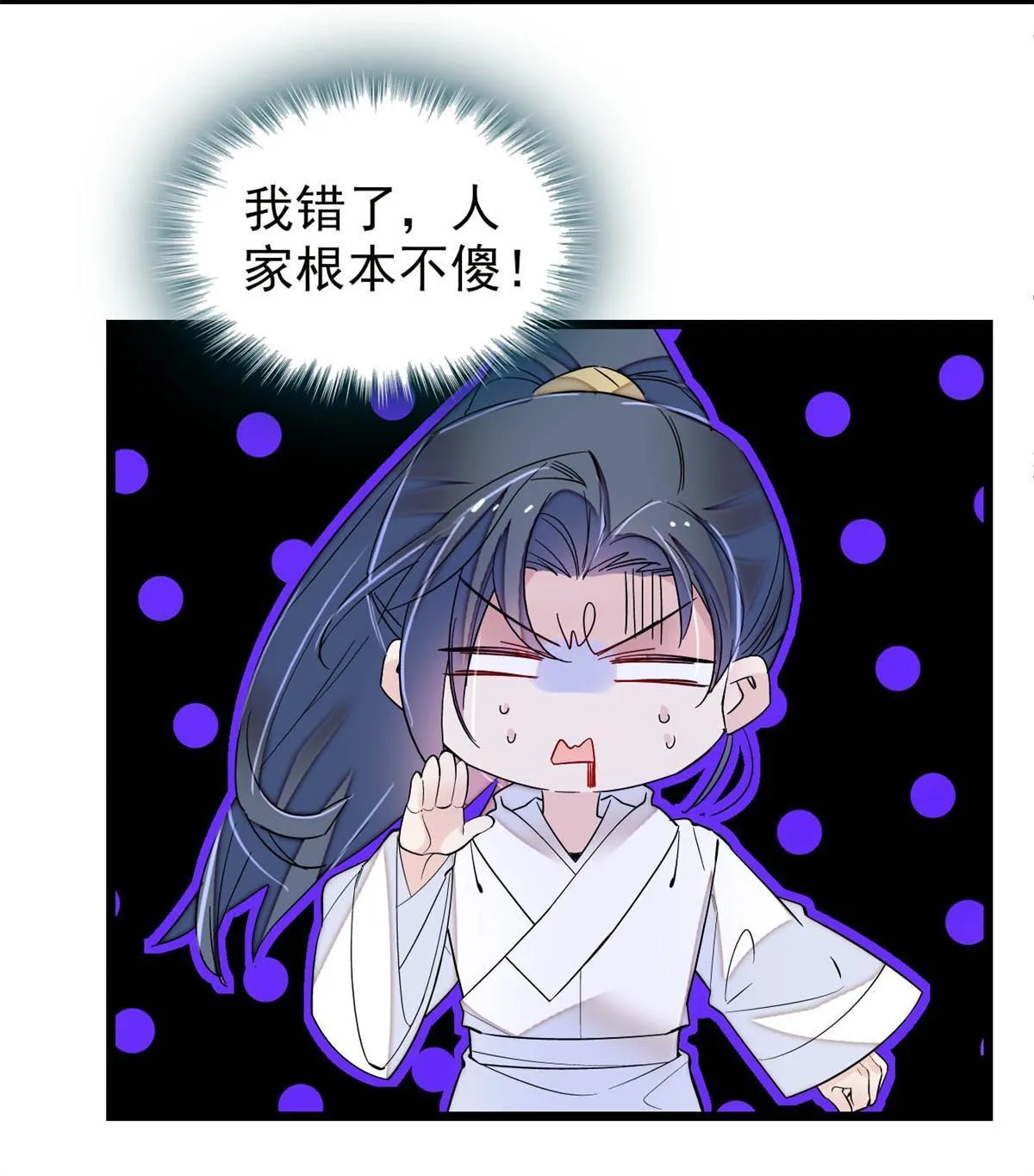 第290话 二哥，逃亡！ 第49页