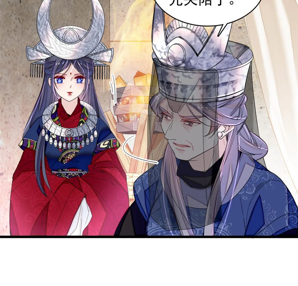 第293话 阿似要对雪苗族长告白？！ 第14页