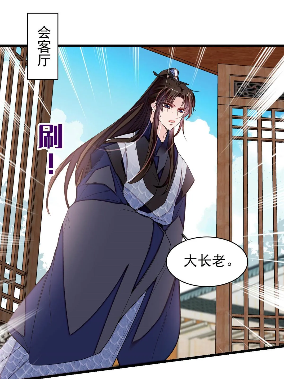 第293话 阿似要对雪苗族长告白？！ 第15页