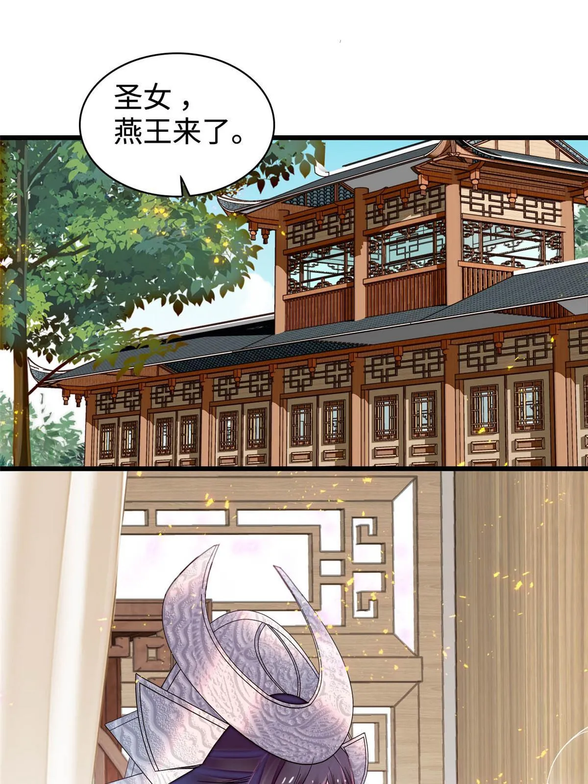第293话 阿似要对雪苗族长告白？！ 第27页