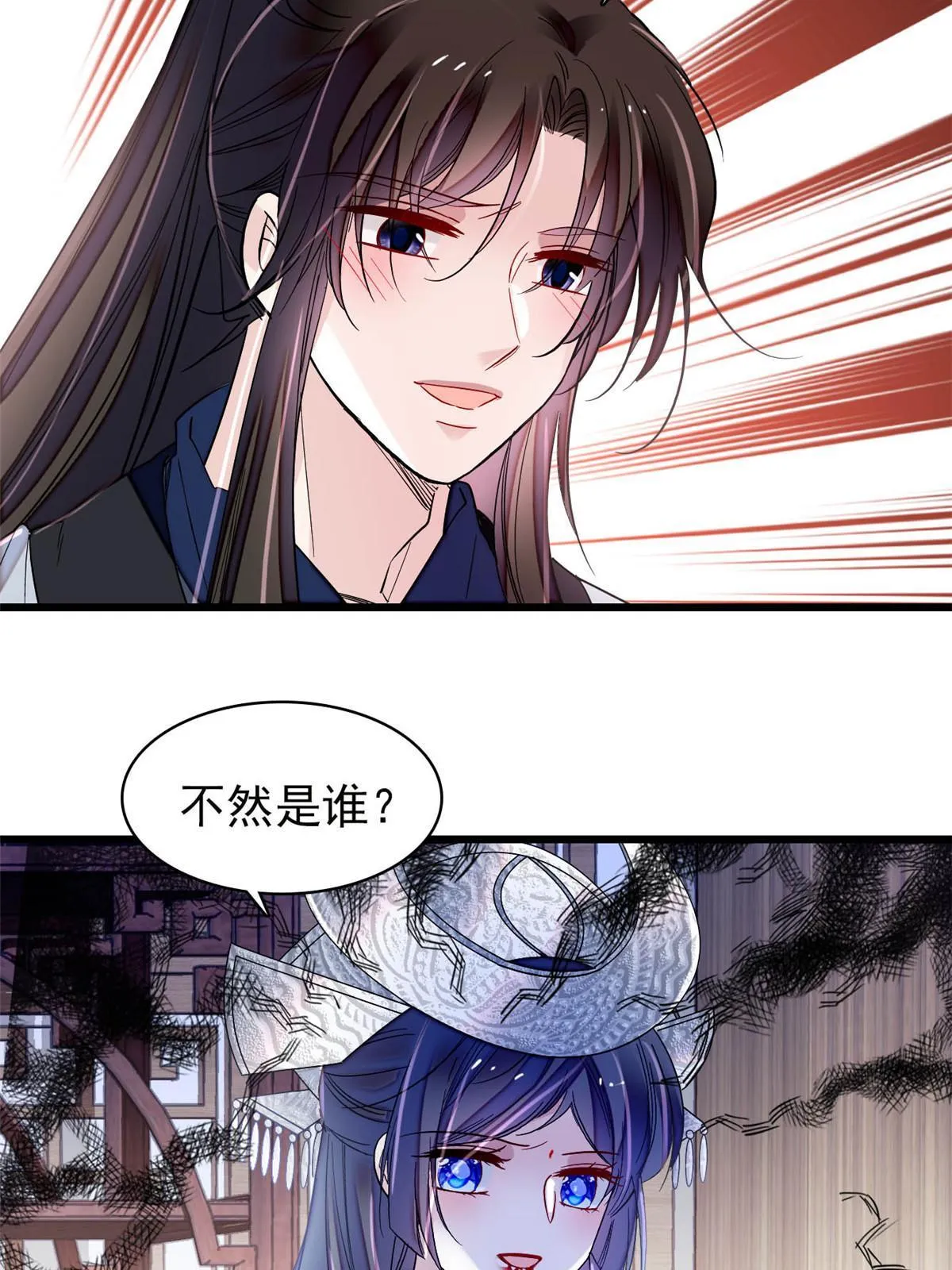 第293话 阿似要对雪苗族长告白？！ 第30页