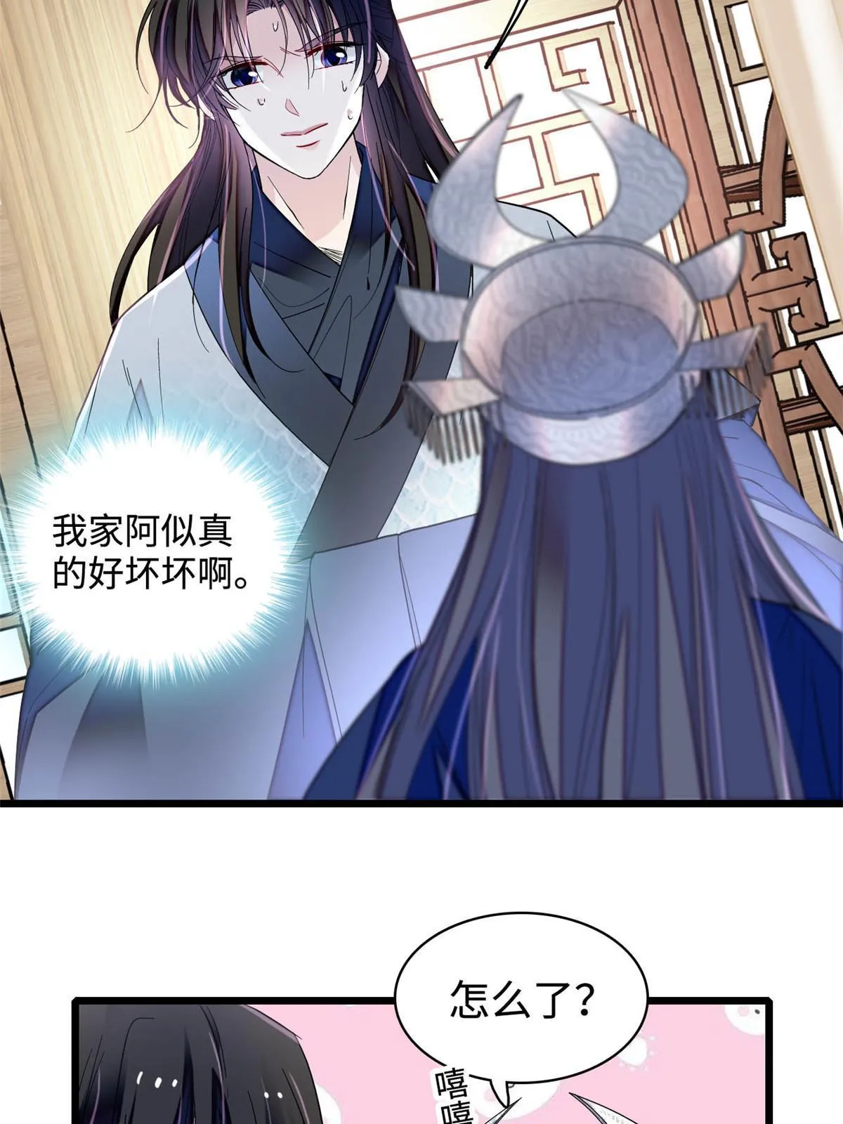 第293话 阿似要对雪苗族长告白？！ 第36页