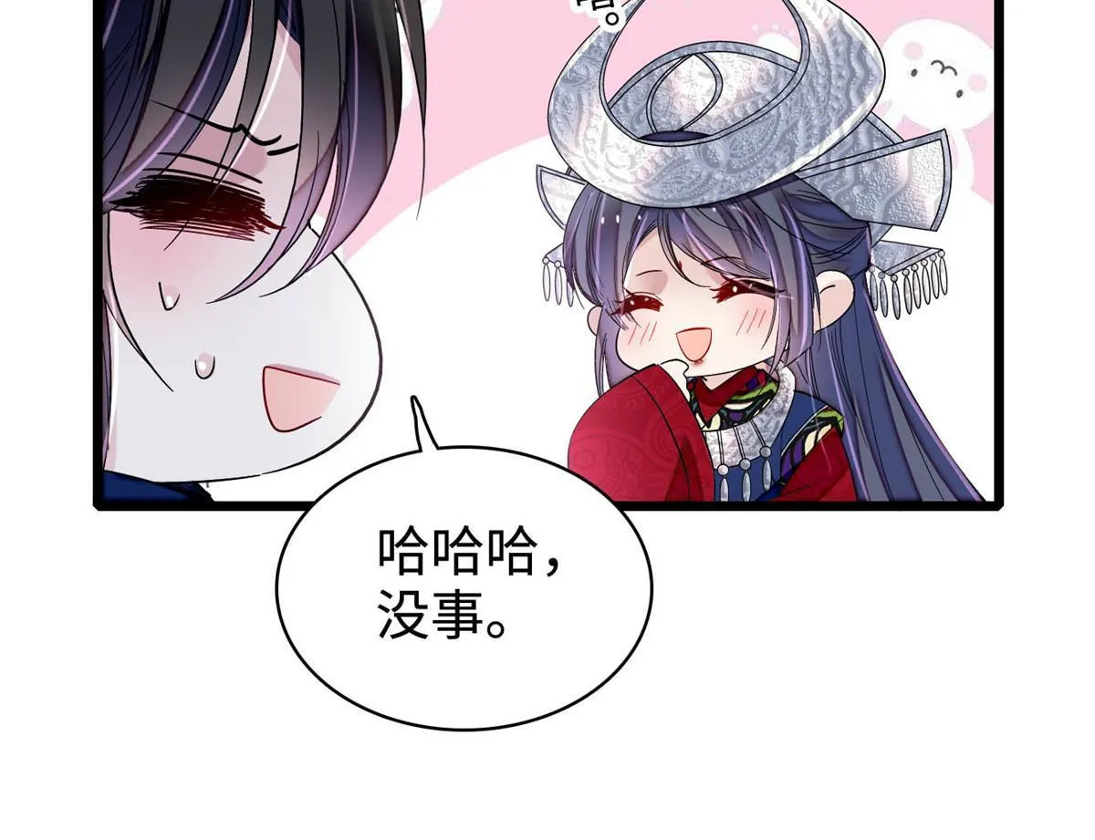 第293话 阿似要对雪苗族长告白？！ 第37页