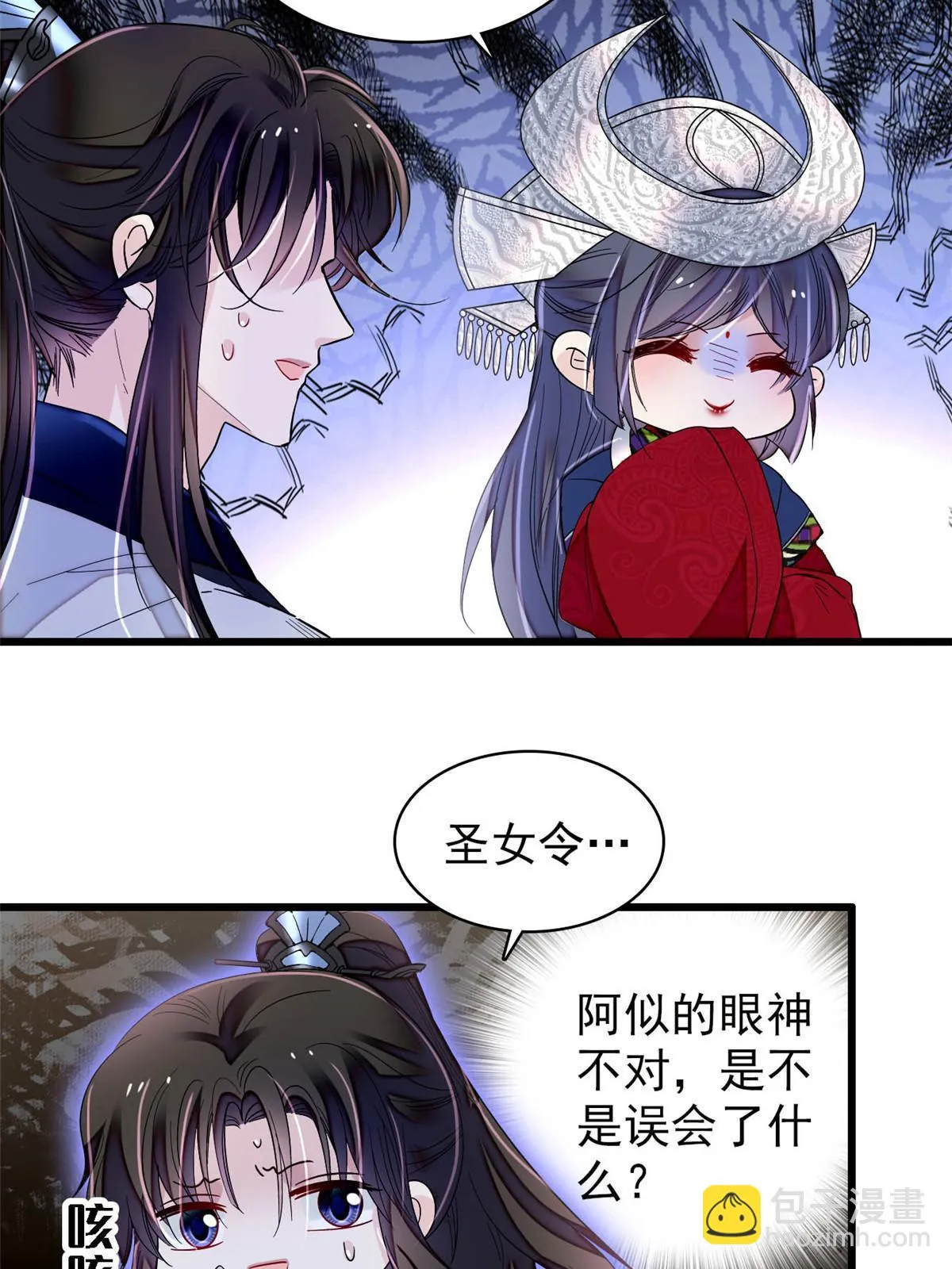 第293话 阿似要对雪苗族长告白？！ 第39页