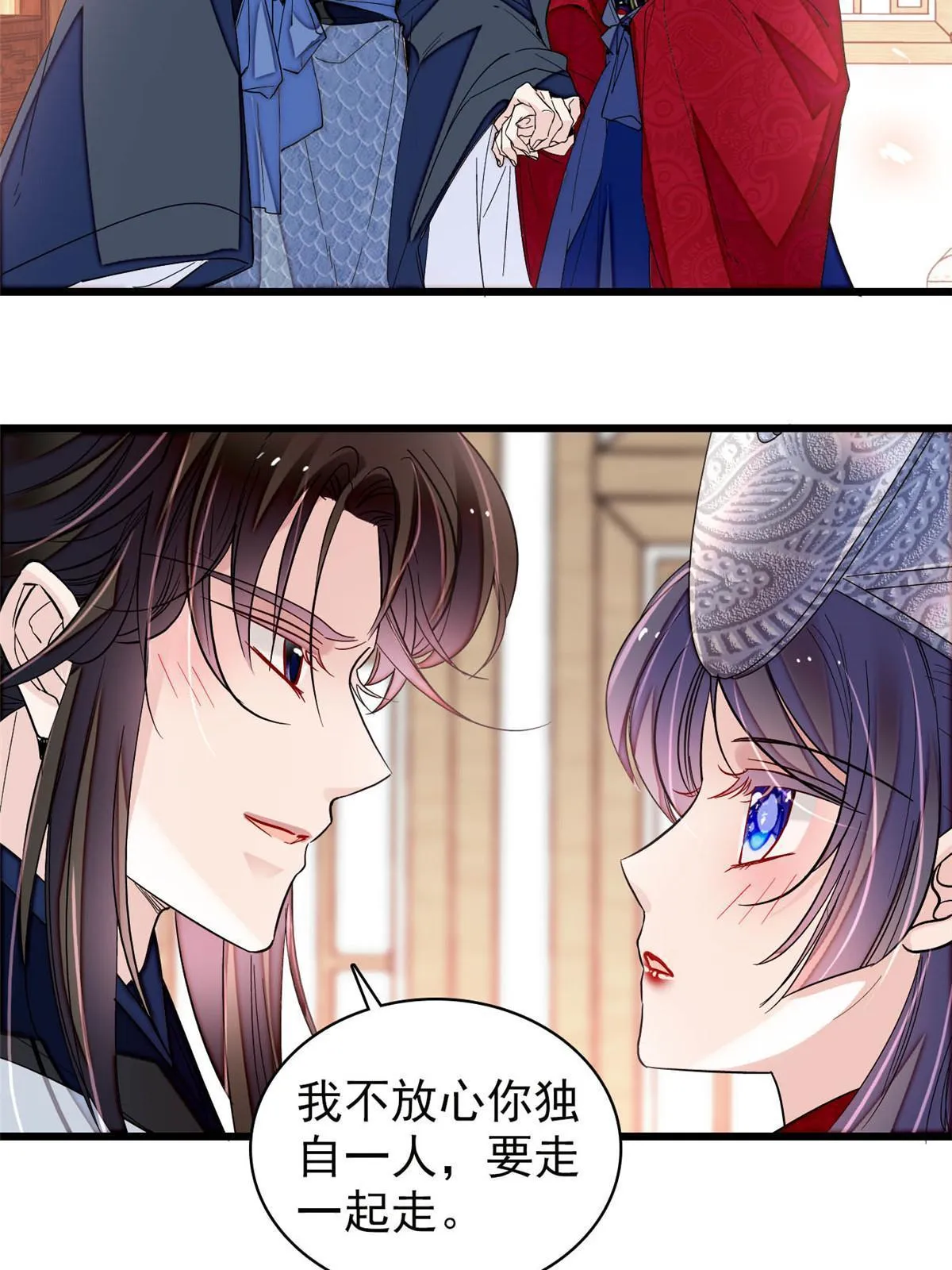 第293话 阿似要对雪苗族长告白？！ 第44页