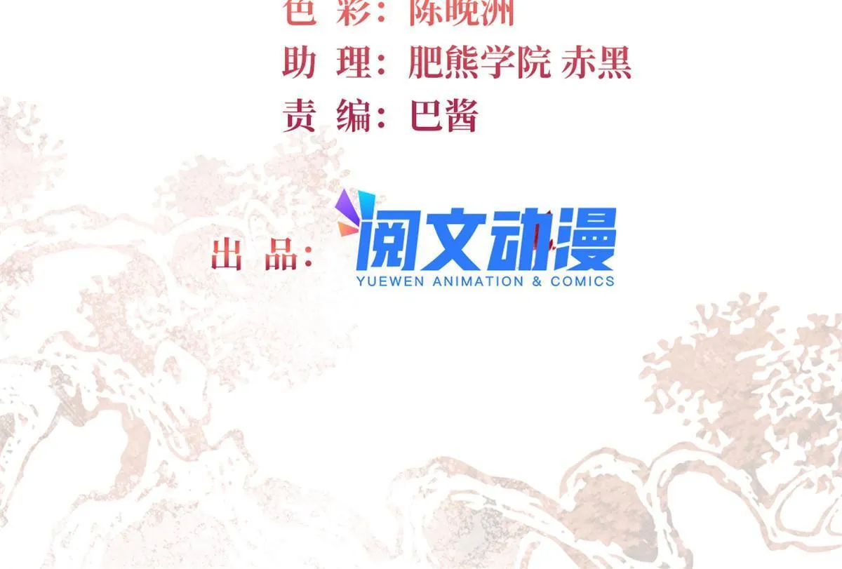 第292话 龙之七子的预言 第2页