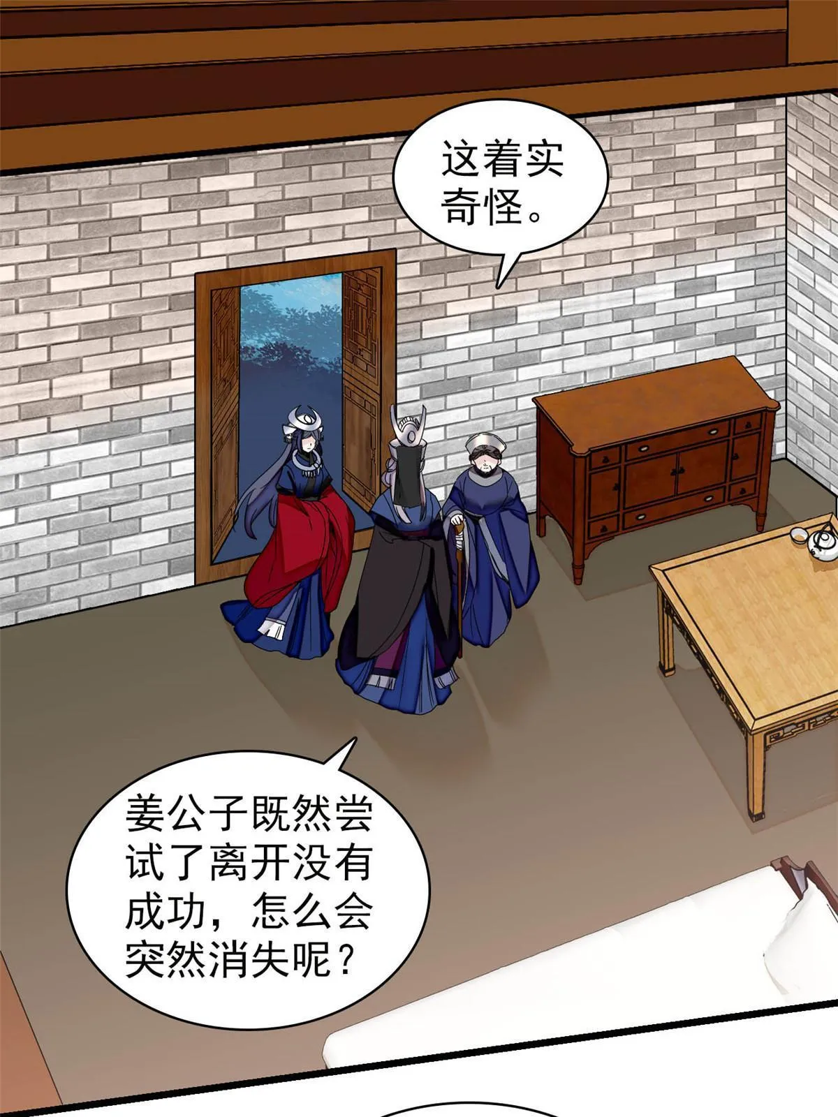 第292话 龙之七子的预言 第3页