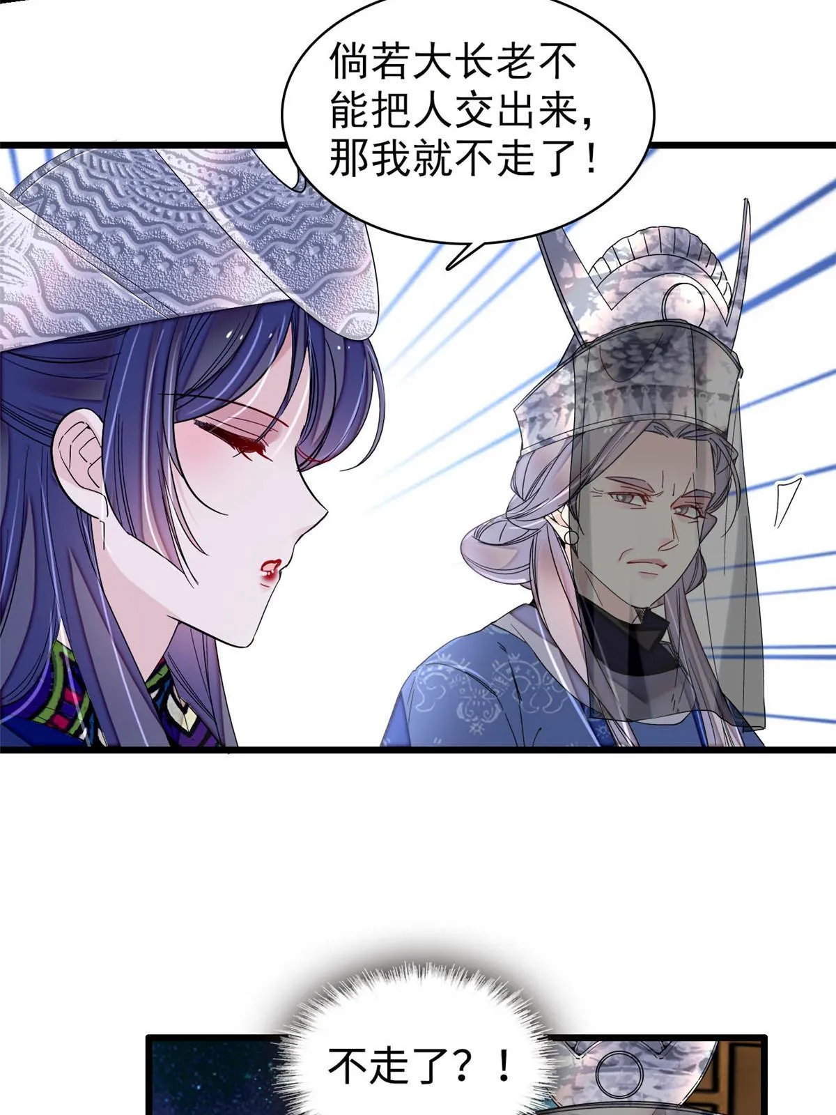 第292话 龙之七子的预言 第4页