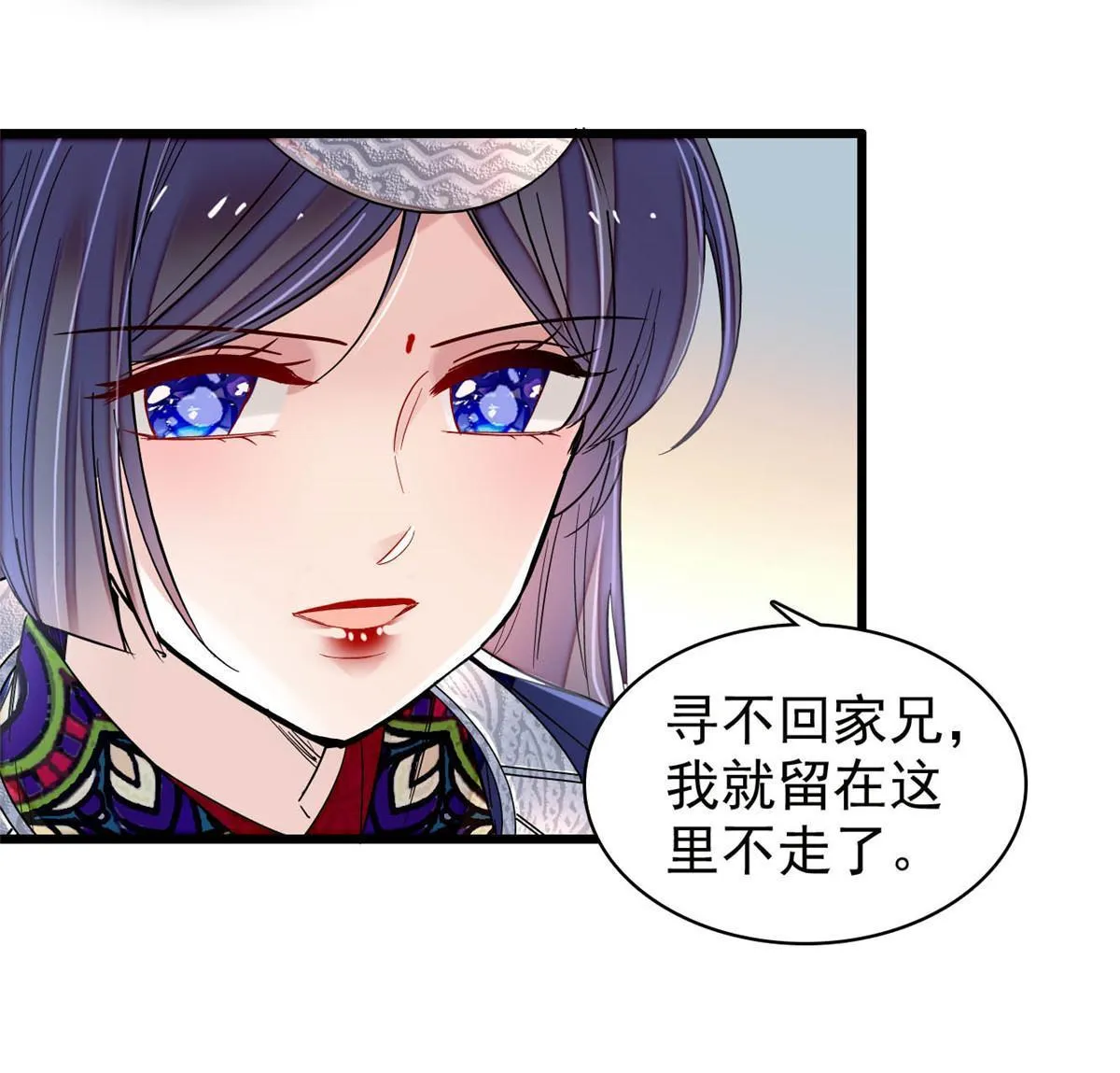 第292话 龙之七子的预言 第6页