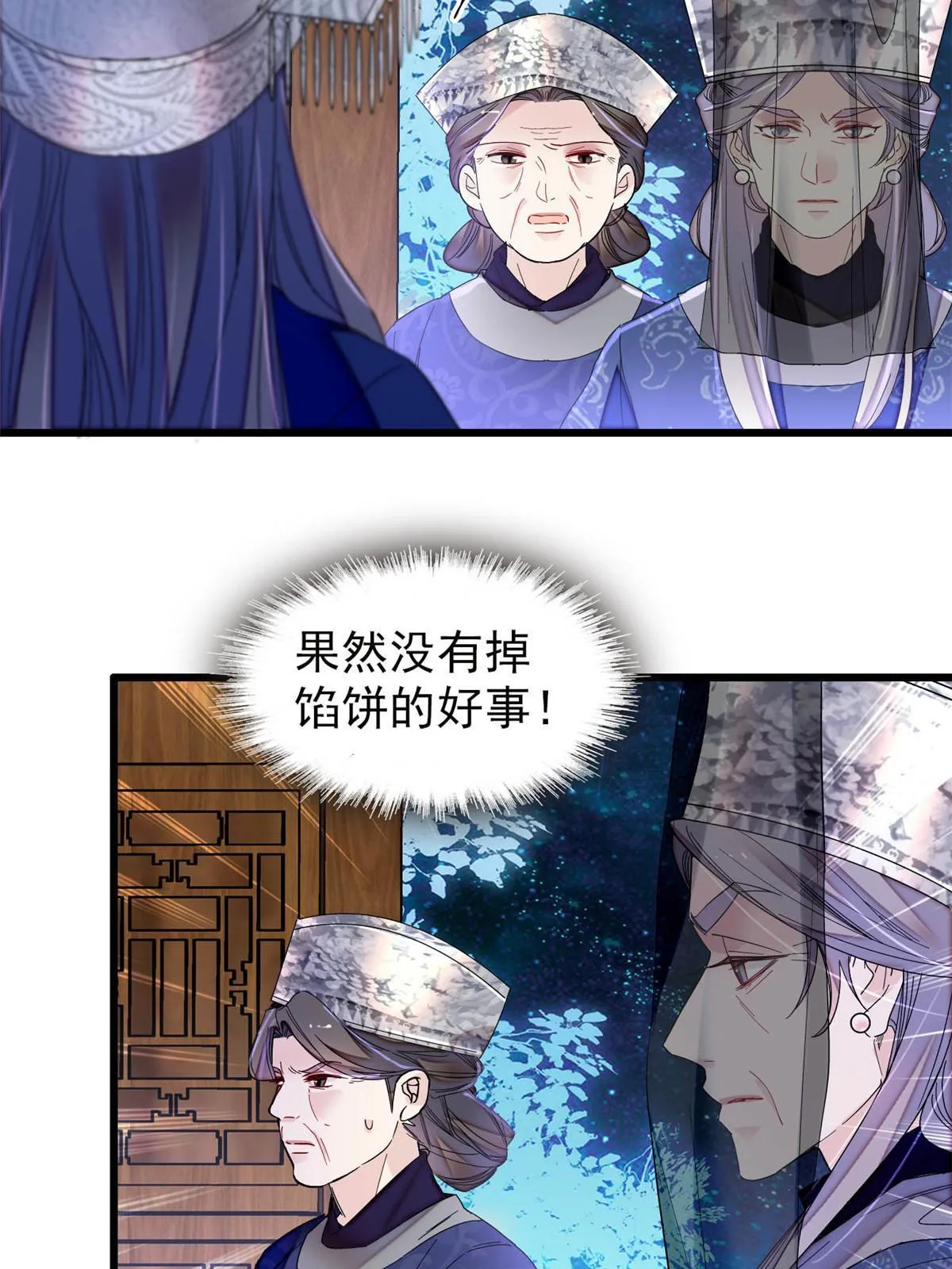 第292话 龙之七子的预言 第8页
