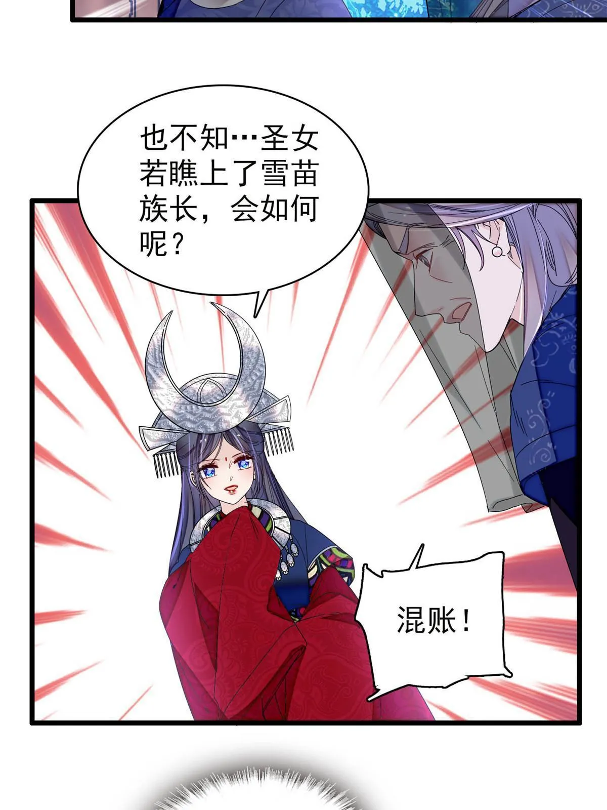 第292话 龙之七子的预言 第9页