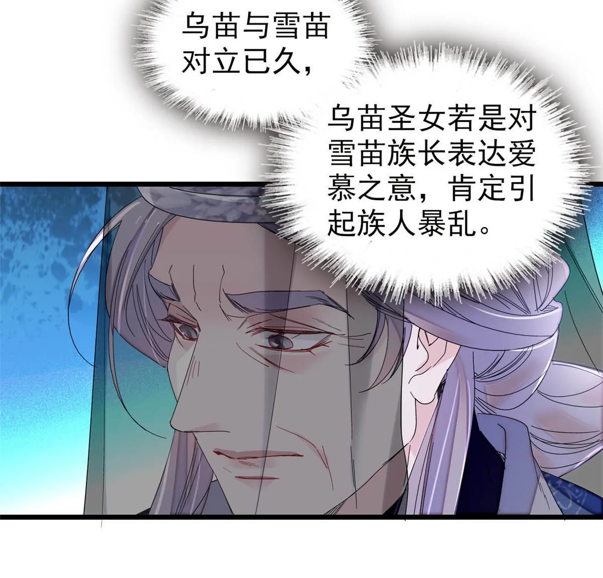 第292话 龙之七子的预言 第10页