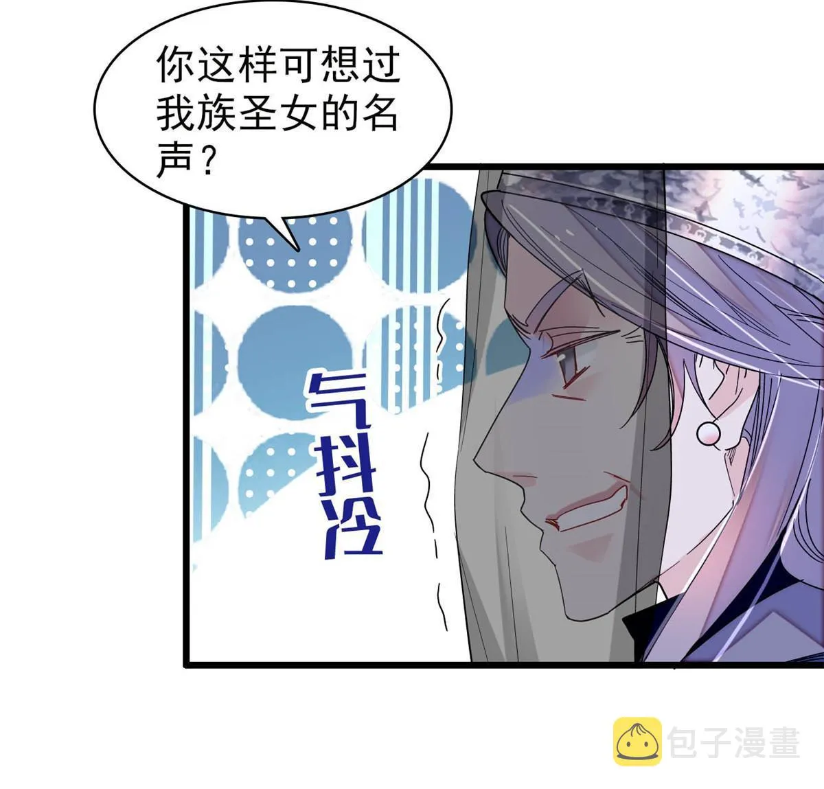 第292话 龙之七子的预言 第14页