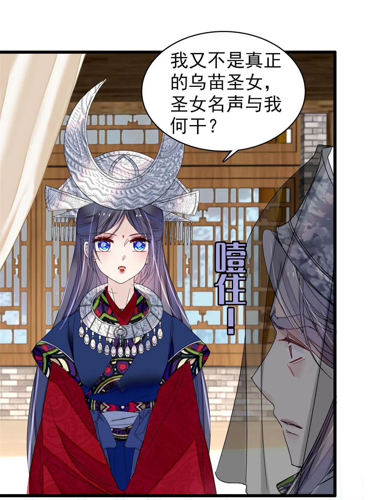 第292话 龙之七子的预言 第15页