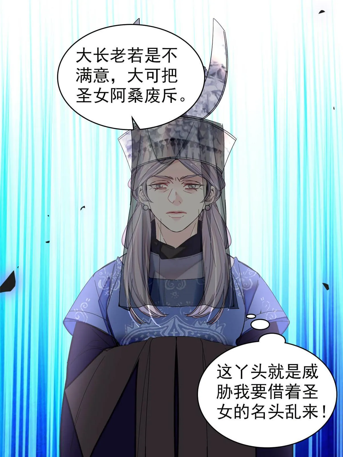 第292话 龙之七子的预言 第16页