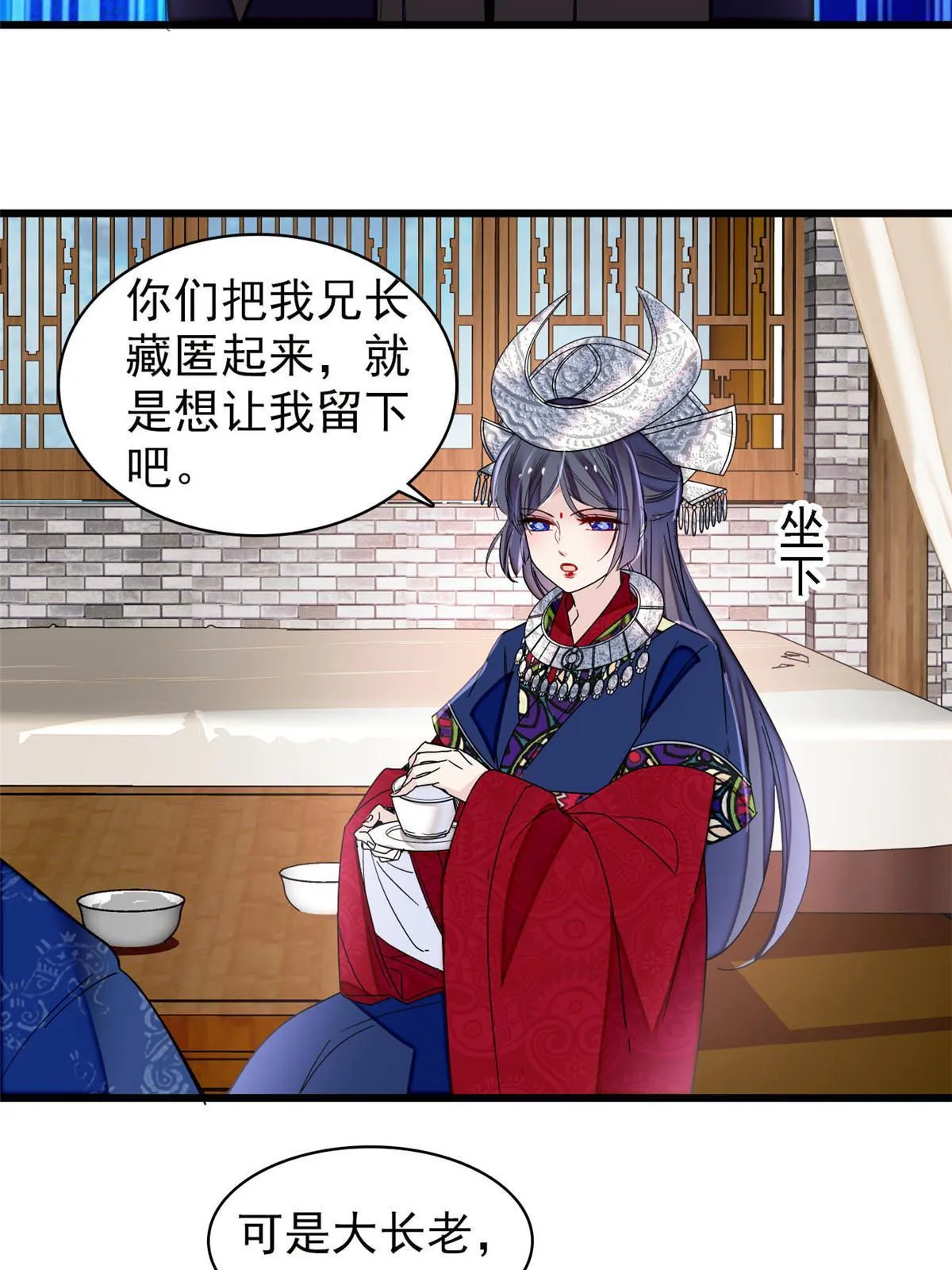 第292话 龙之七子的预言 第17页