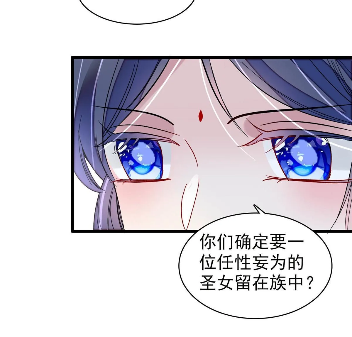 第292话 龙之七子的预言 第18页
