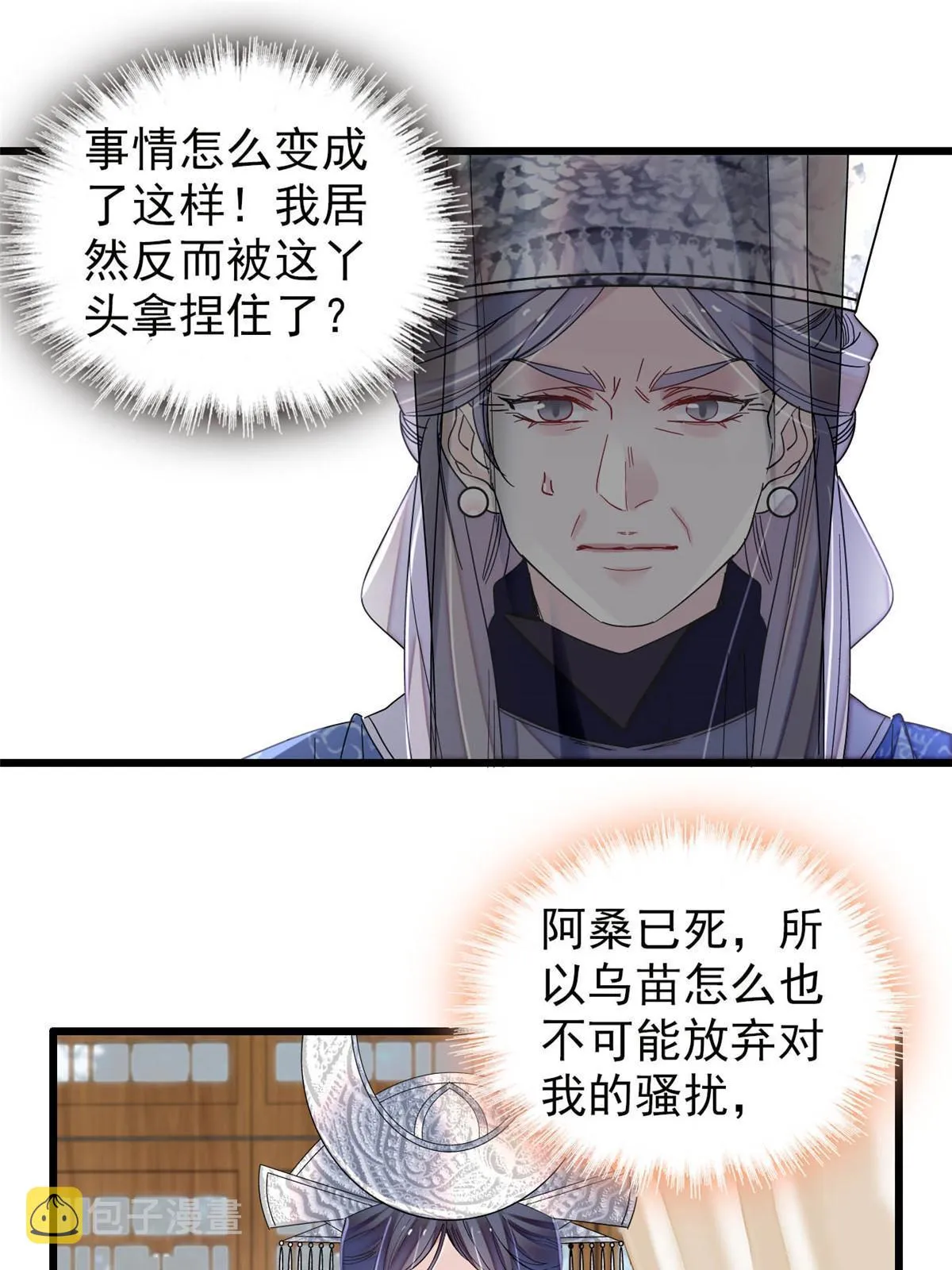 第292话 龙之七子的预言 第19页