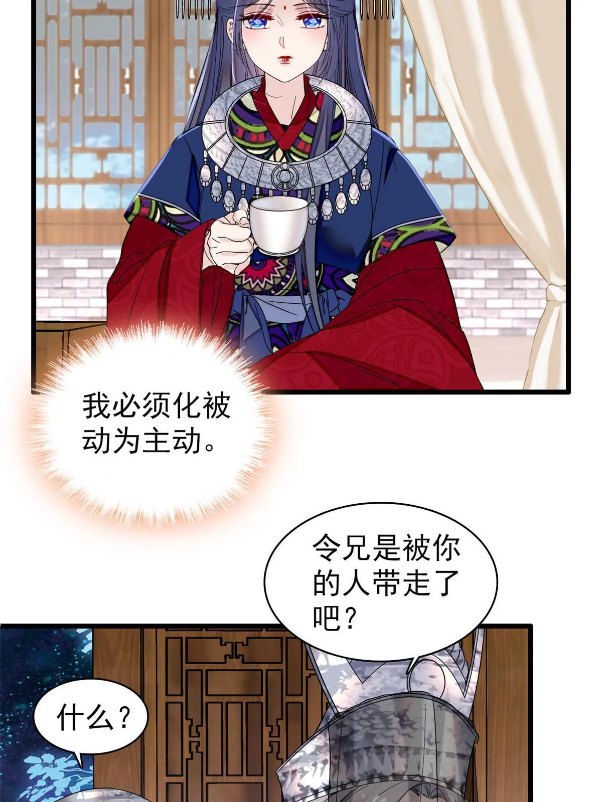 第292话 龙之七子的预言 第20页