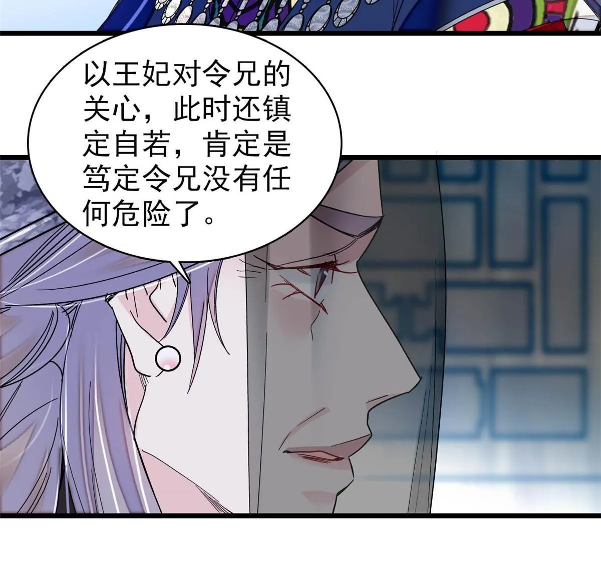 第292话 龙之七子的预言 第22页