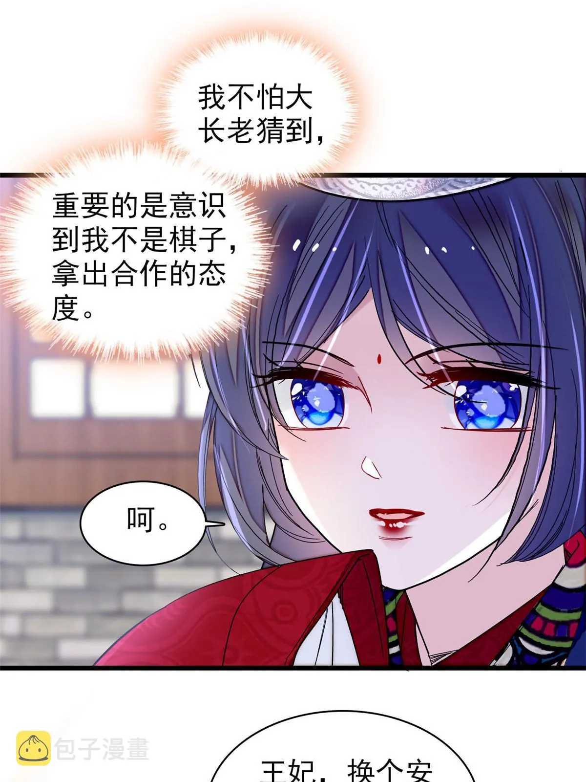 第292话 龙之七子的预言 第23页