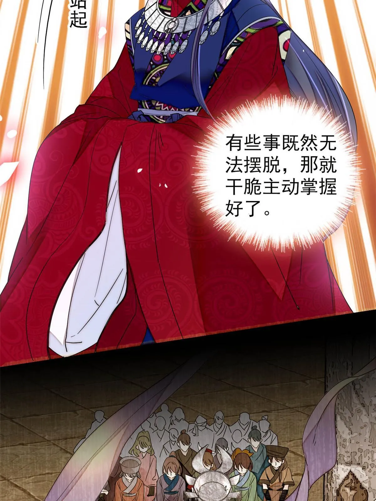 第292话 龙之七子的预言 第25页